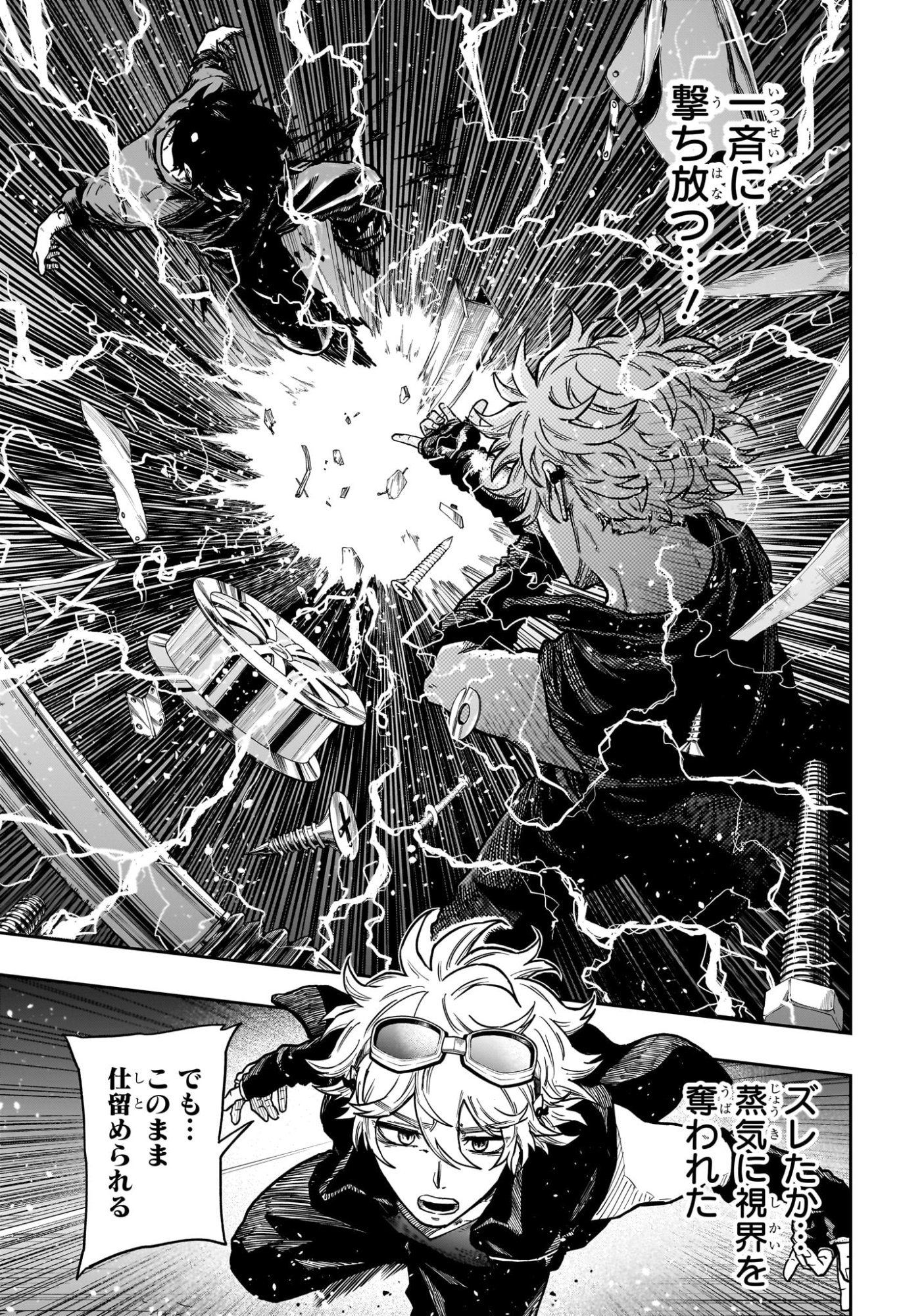 しのびごと Chap 53 - Next Chap 54