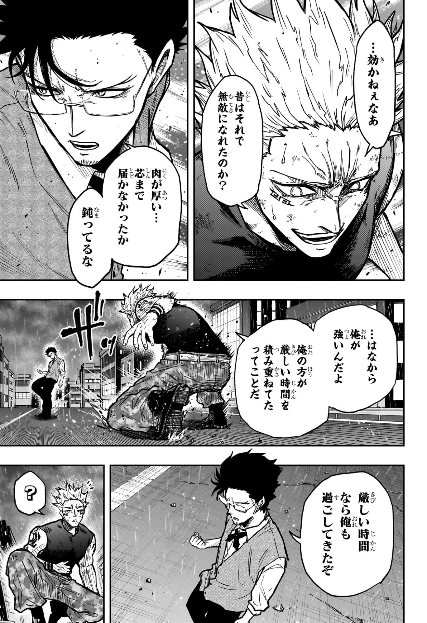 しのびごと Chap 50 - Next Chap 51