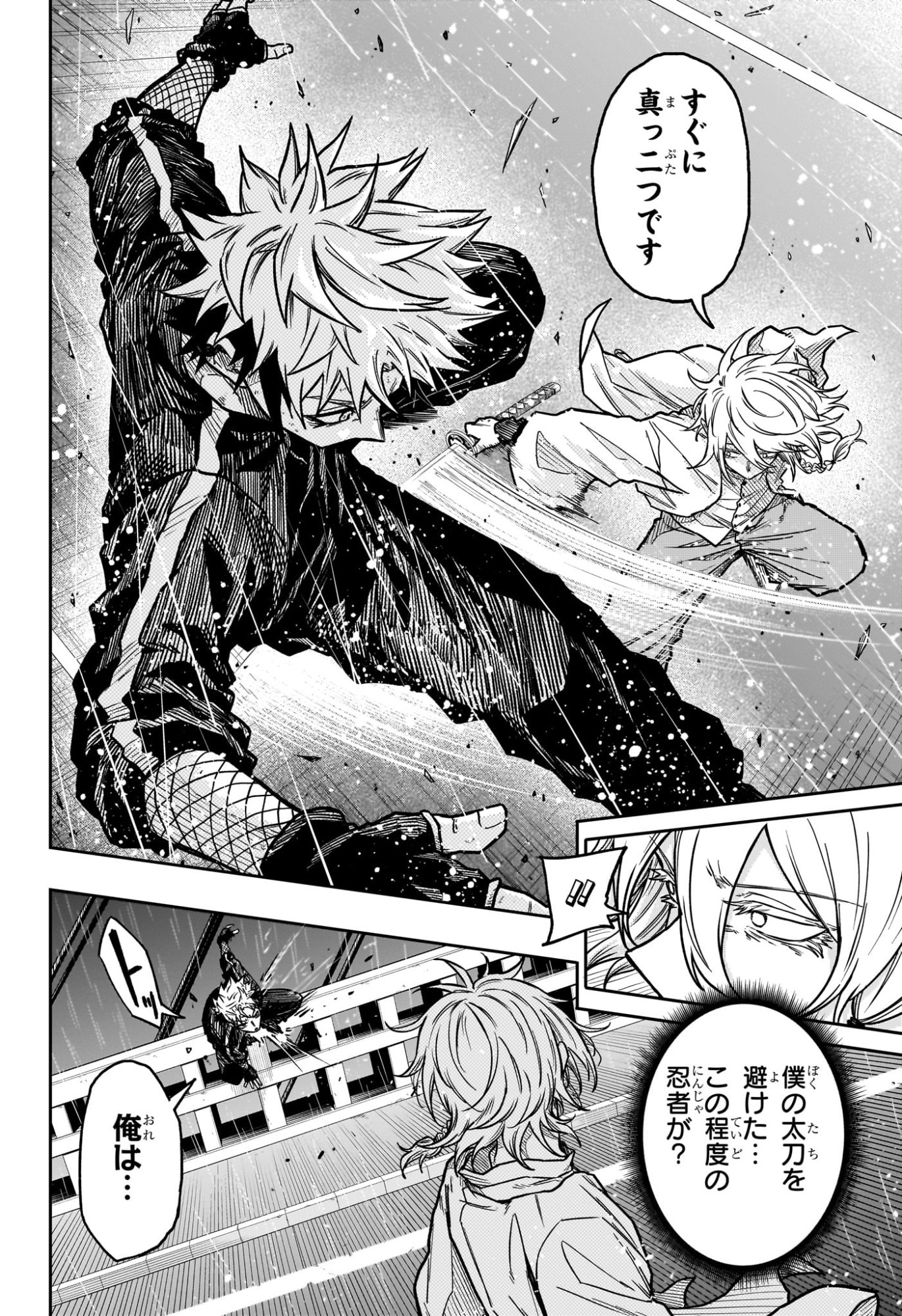 しのびごと  Chap 51 - Next Chap 52