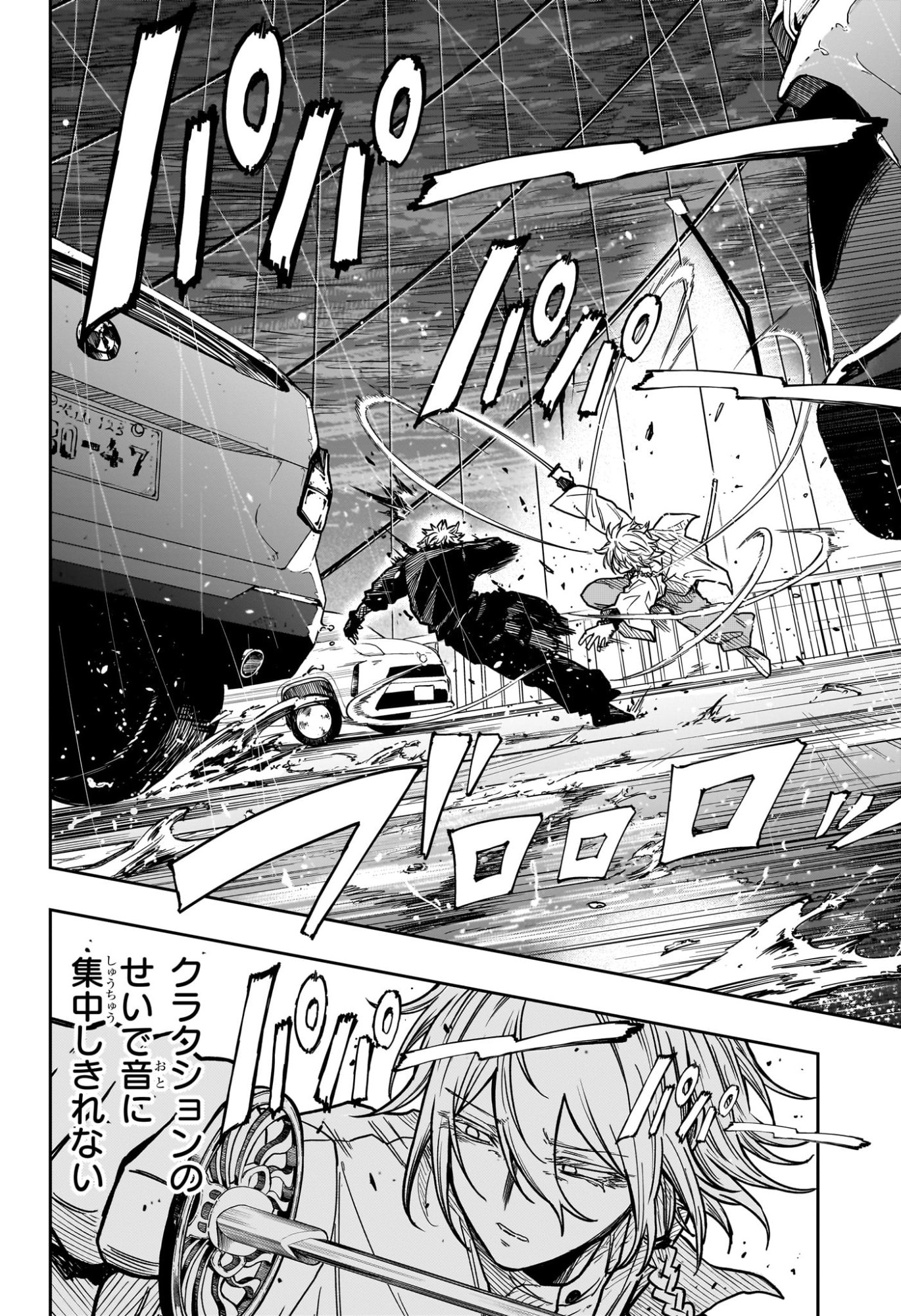 しのびごと  Chap 51 - Next Chap 52