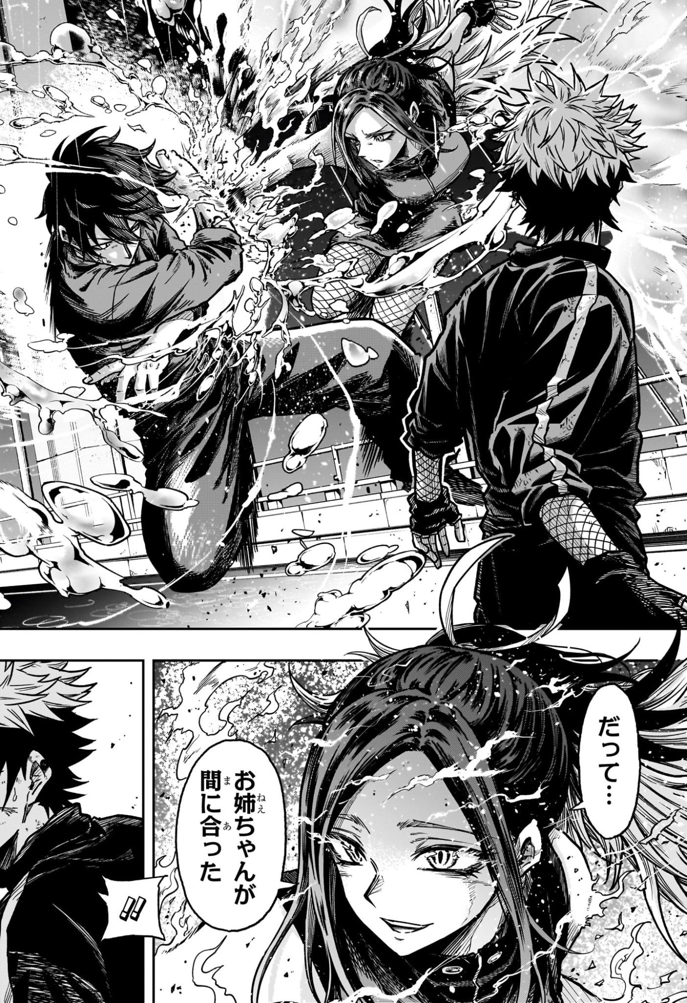 しのびごと  Chap 51 - Next Chap 52