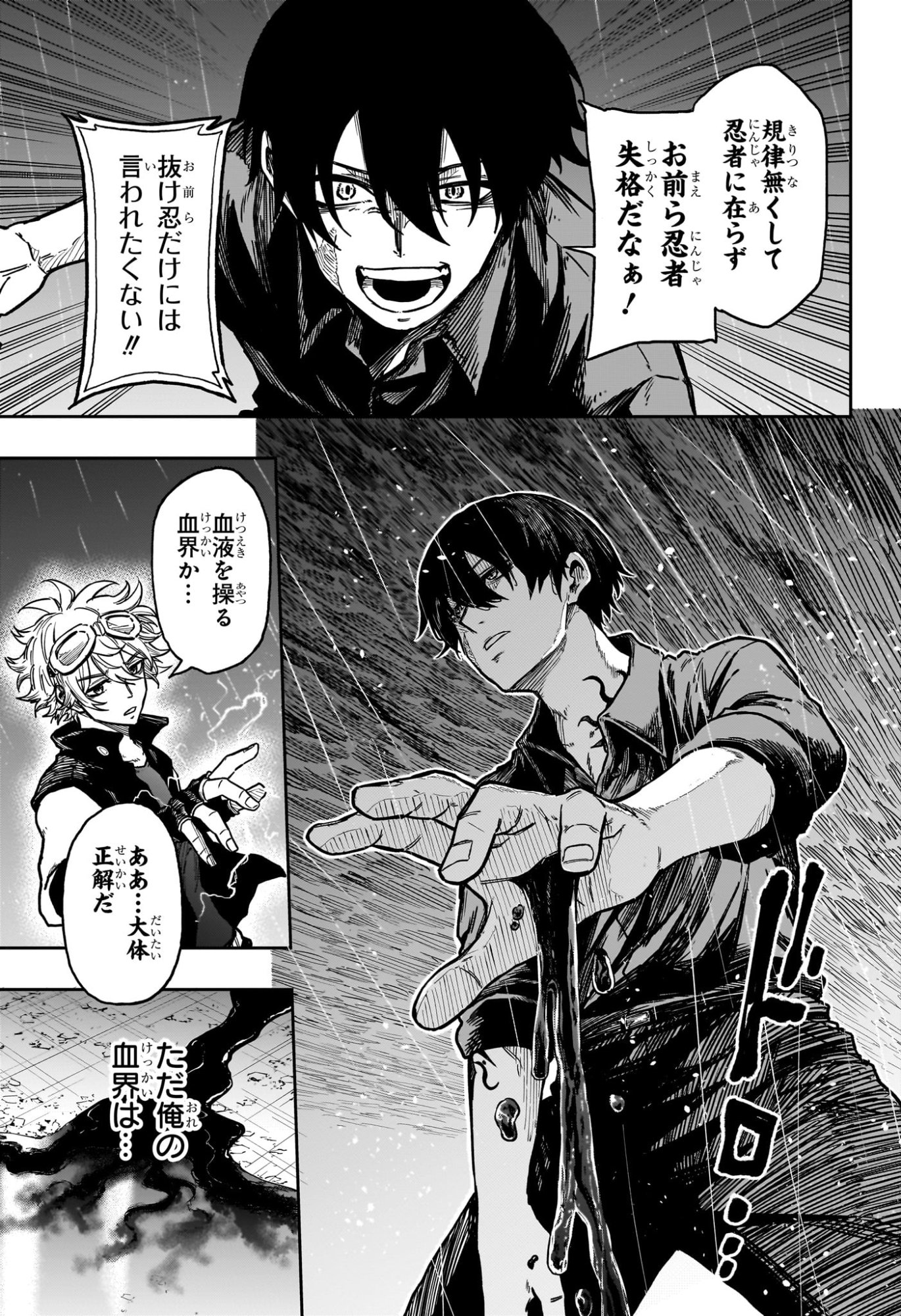 しのびごと Chap 52 - Next Chap 53