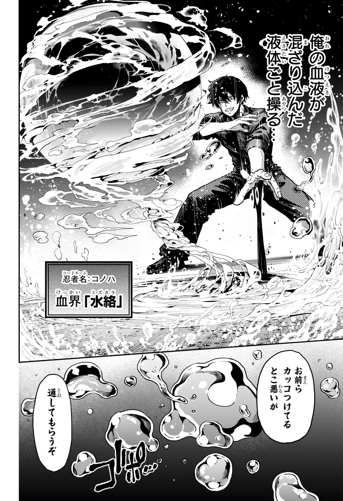 しのびごと Chap 52 - Next Chap 53