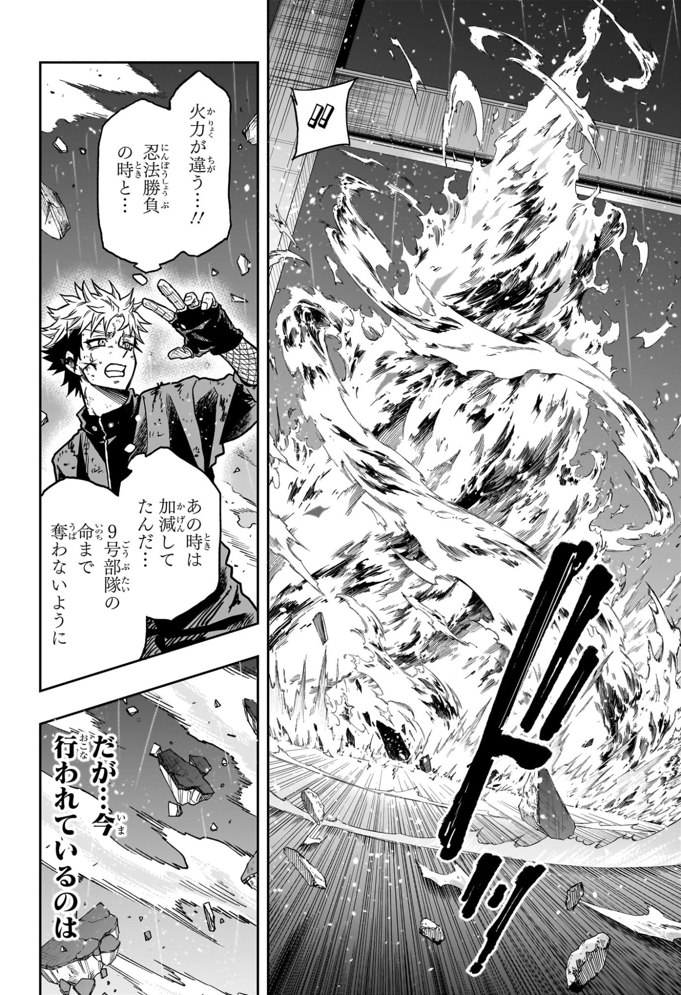 しのびごと Chap 52 - Next Chap 53