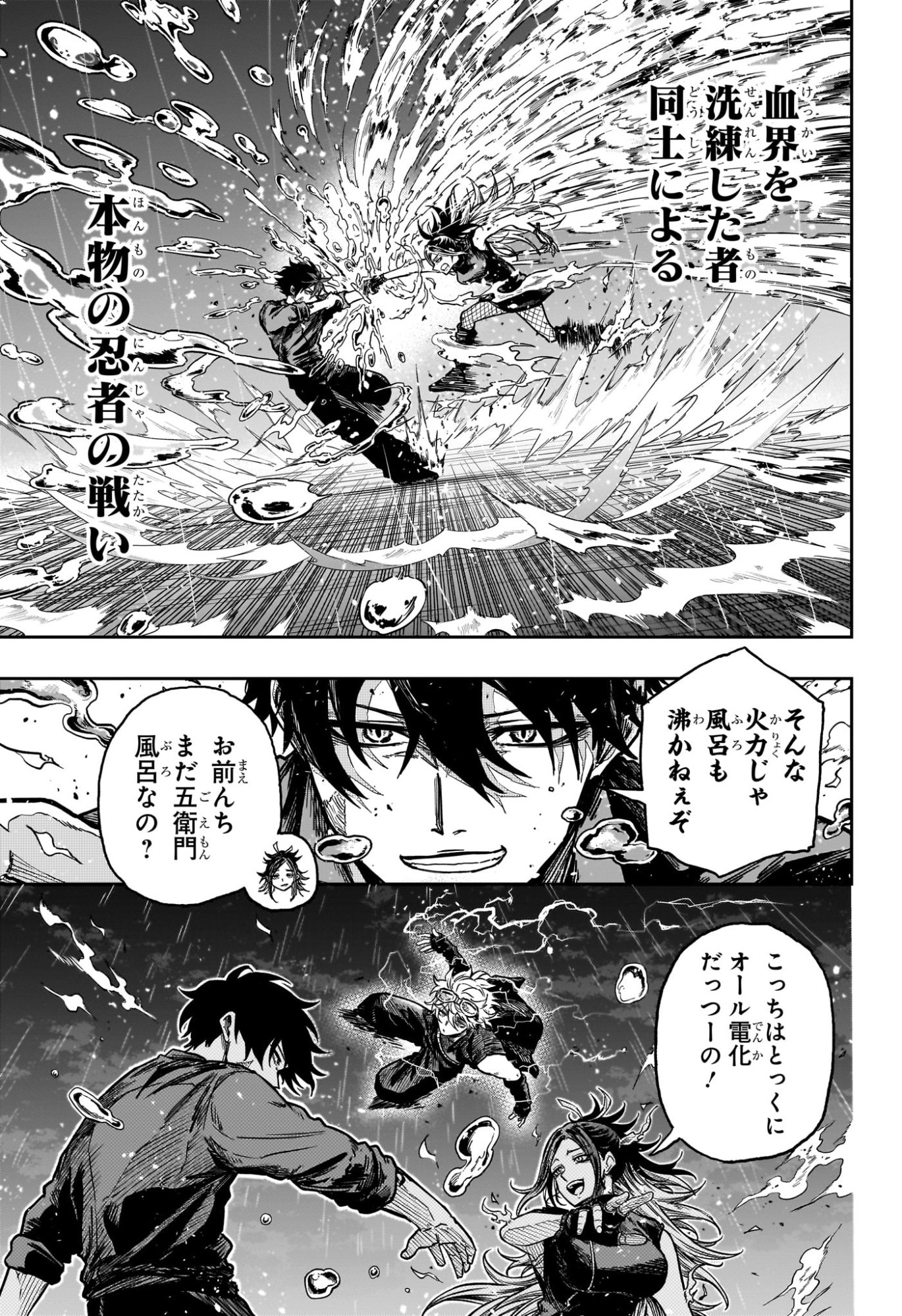しのびごと Chap 52 - Next Chap 53