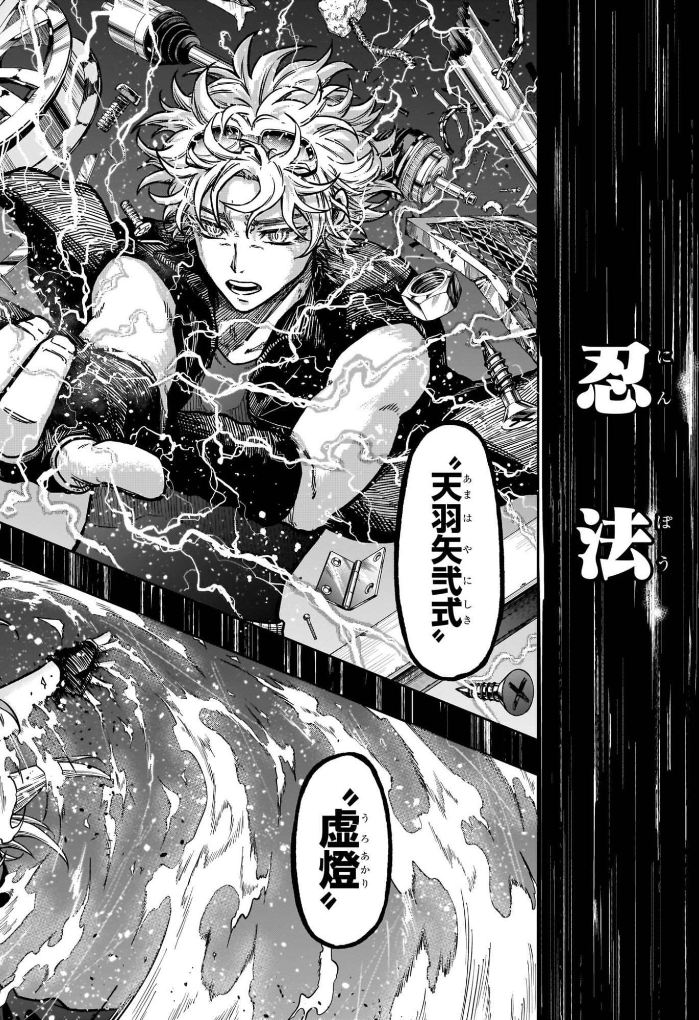 しのびごと  Chap 52 - Next Chap 53