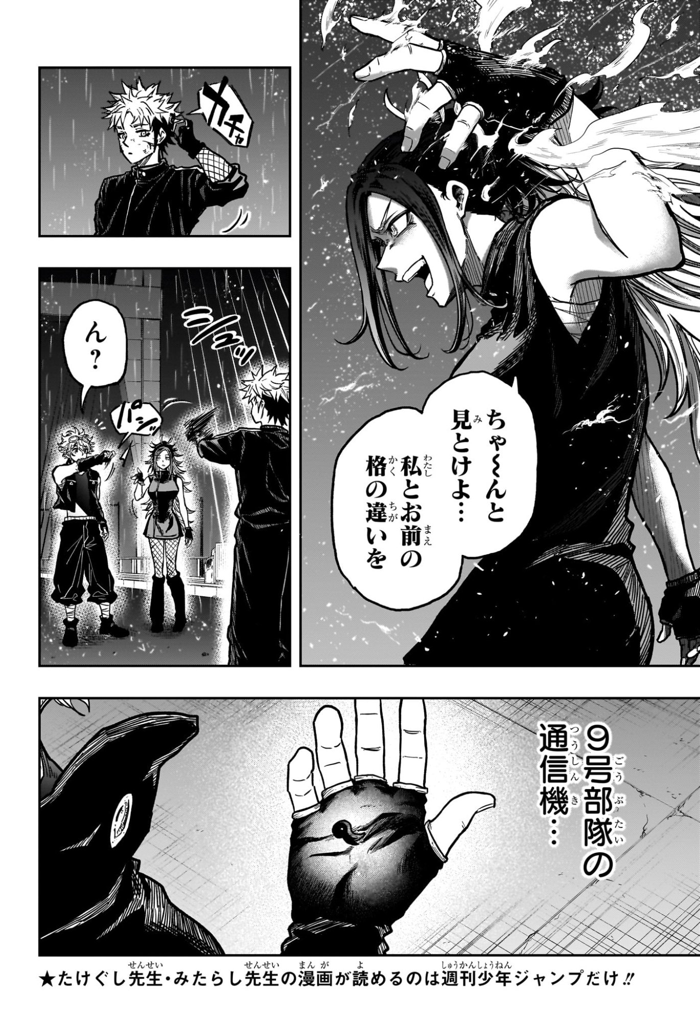 しのびごと Chap 52 - Next Chap 53