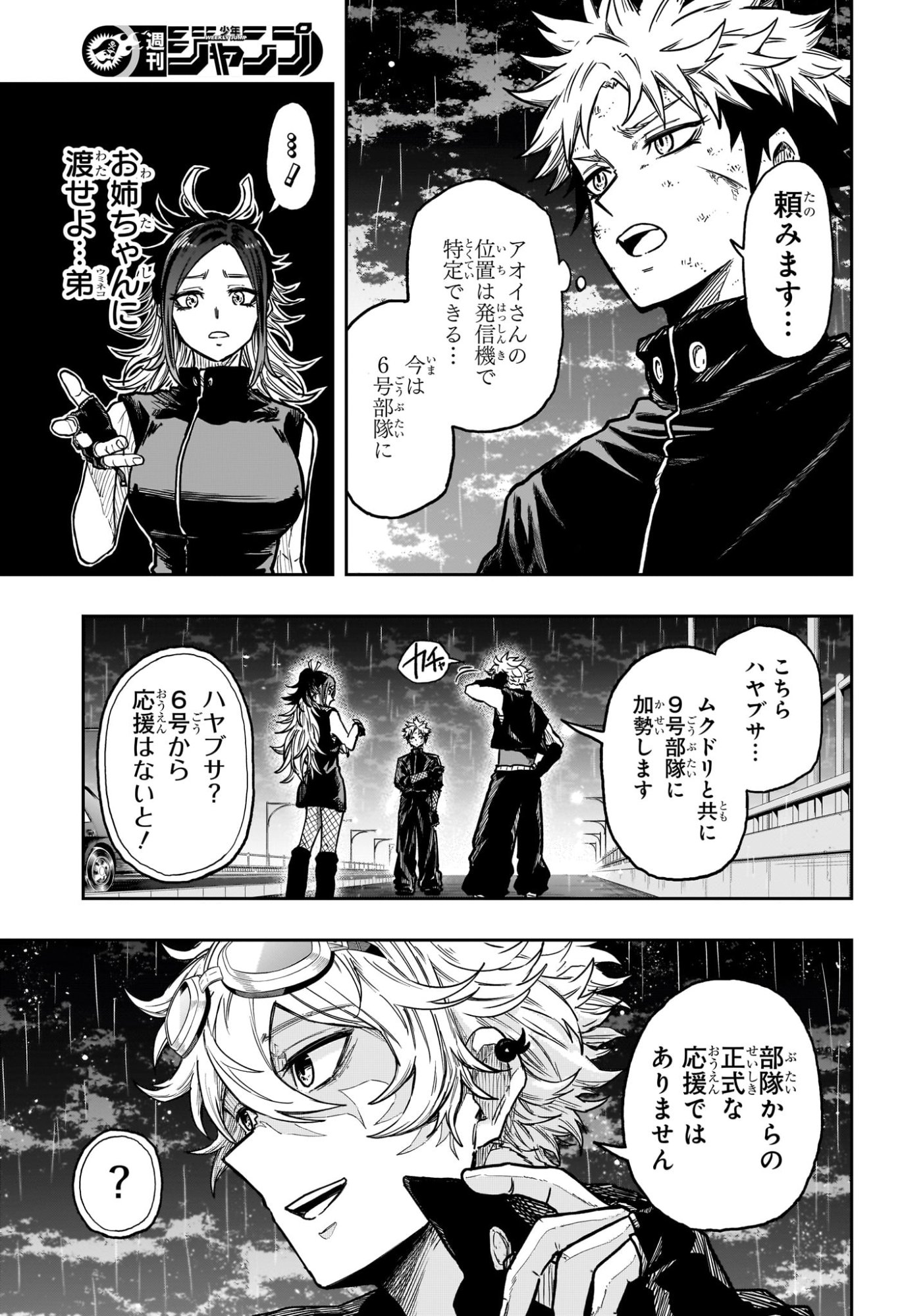 しのびごと Chap 52 - Next Chap 53