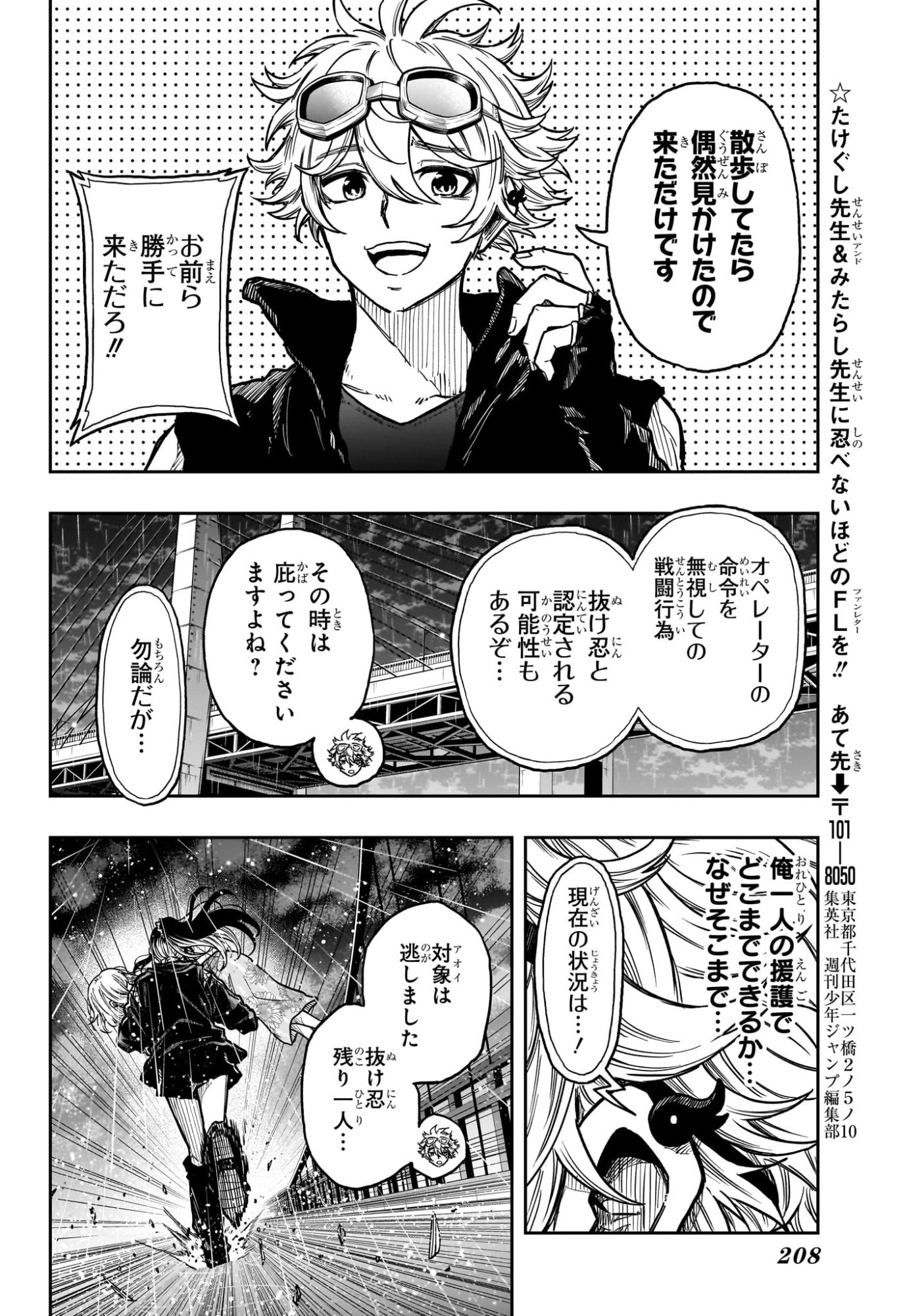 しのびごと Chap 52 - Next Chap 53