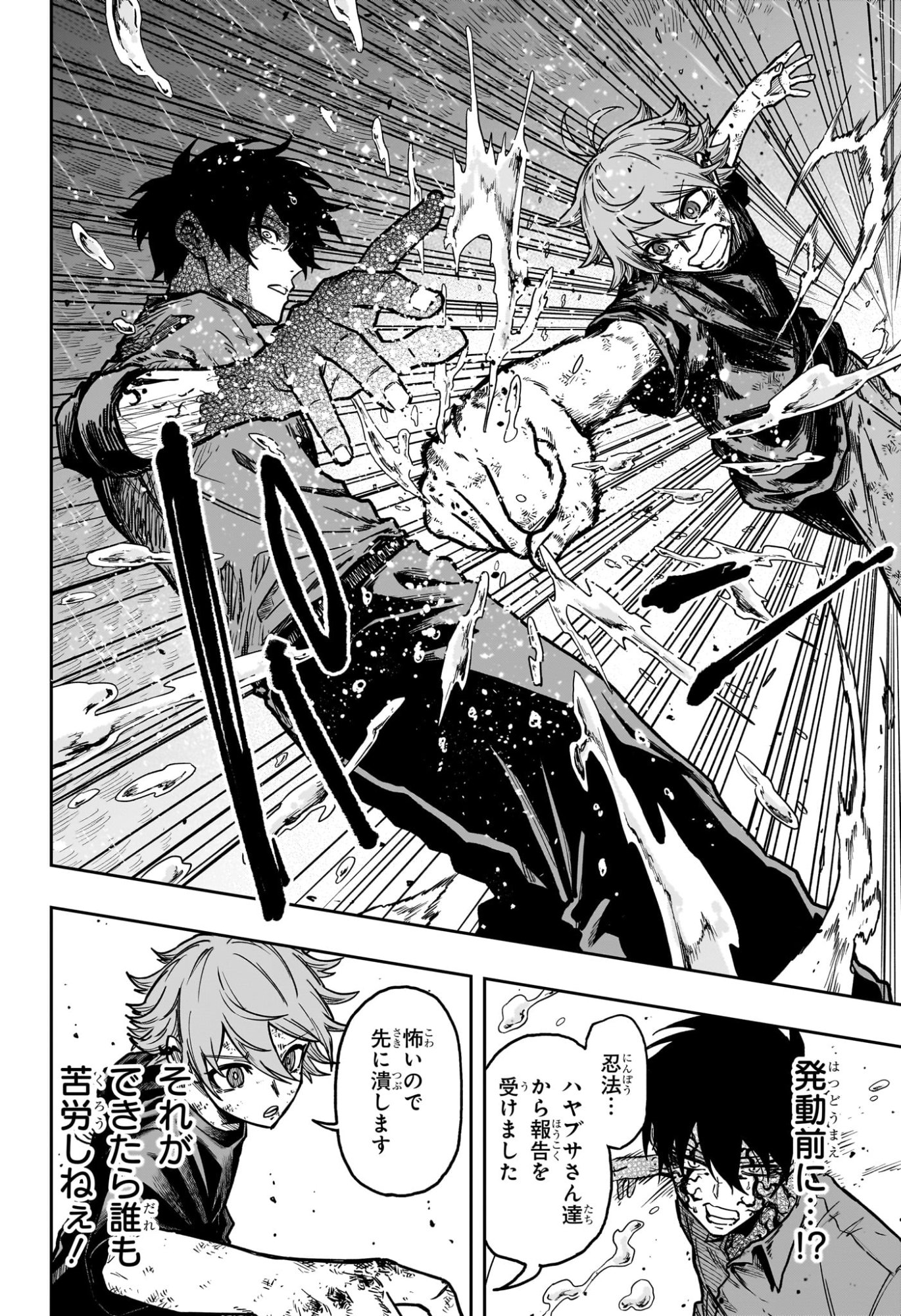 しのびごと Chap 54 - Next Chap 55