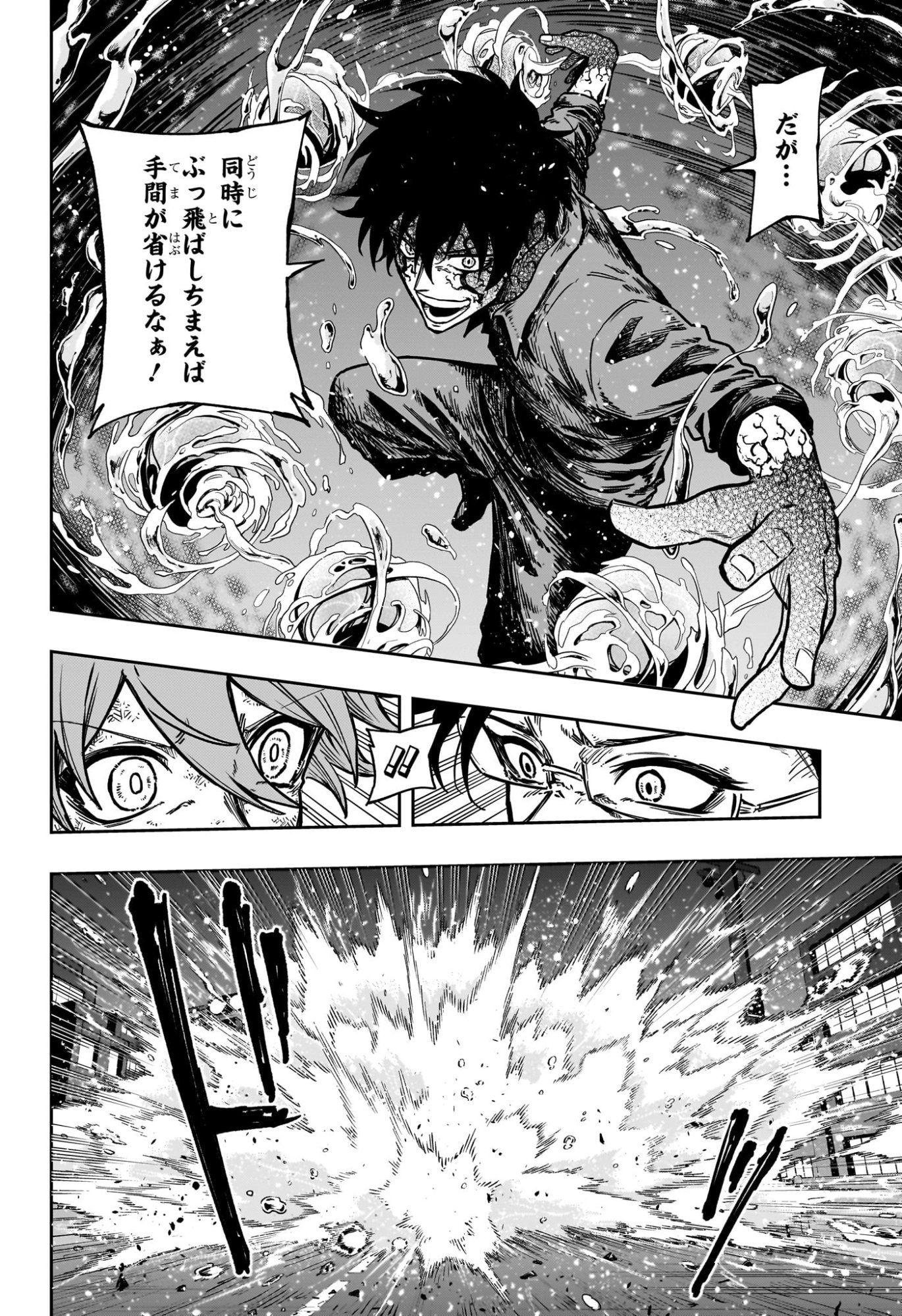 しのびごと Chap 54 - Next Chap 55