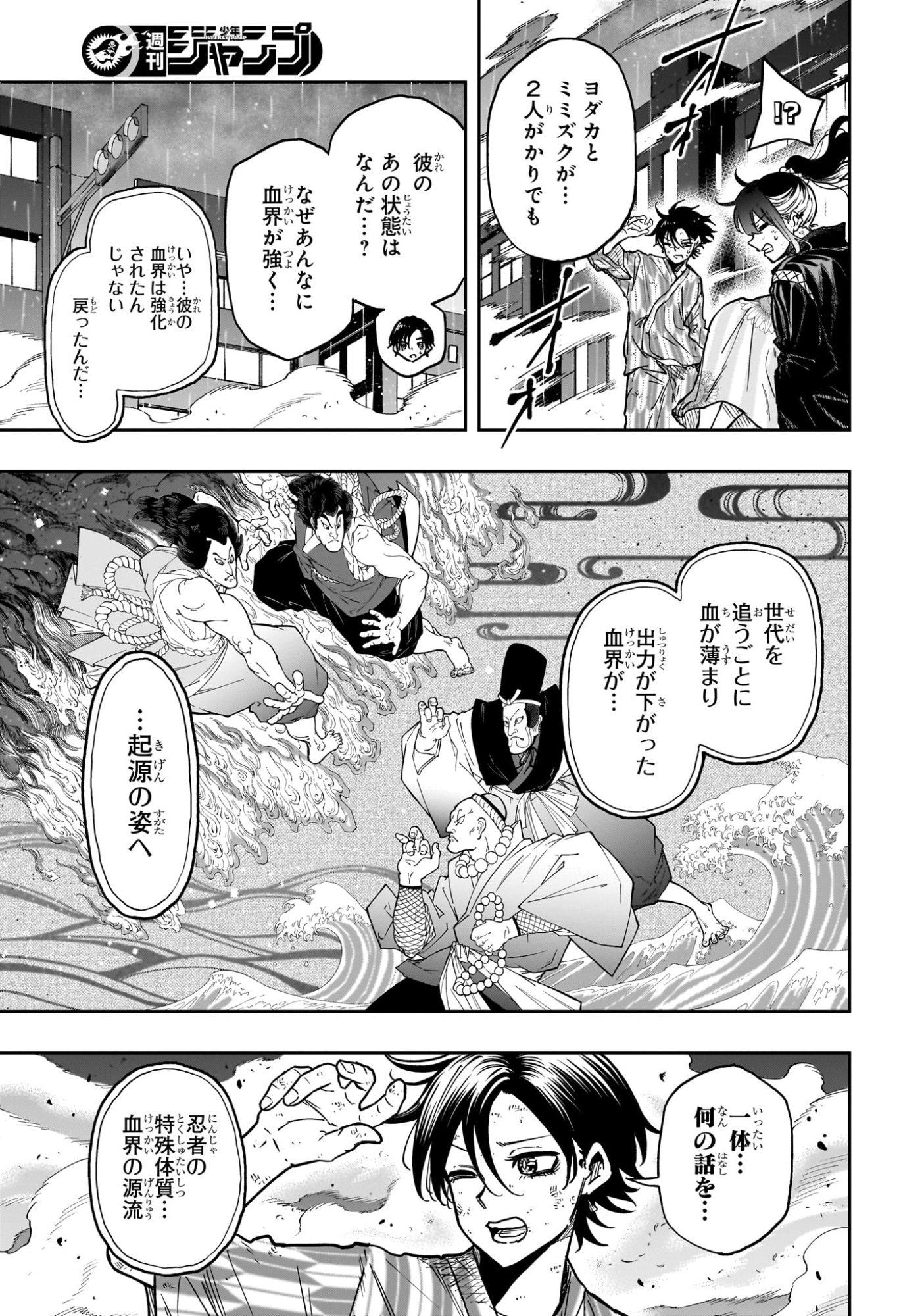 しのびごと  Chap 54 - Next Chap 55