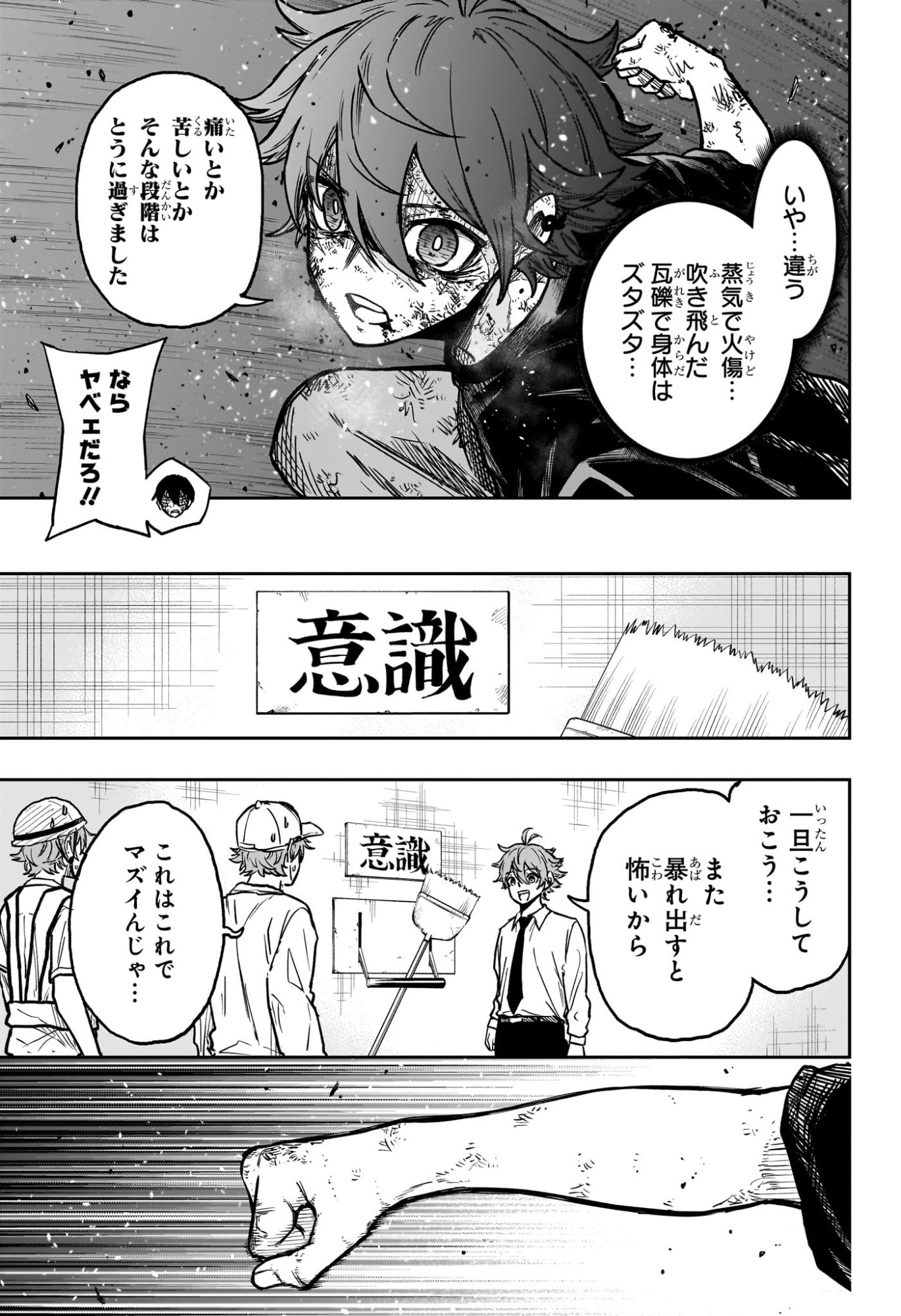 しのびごと Chap 54 - Next Chap 55