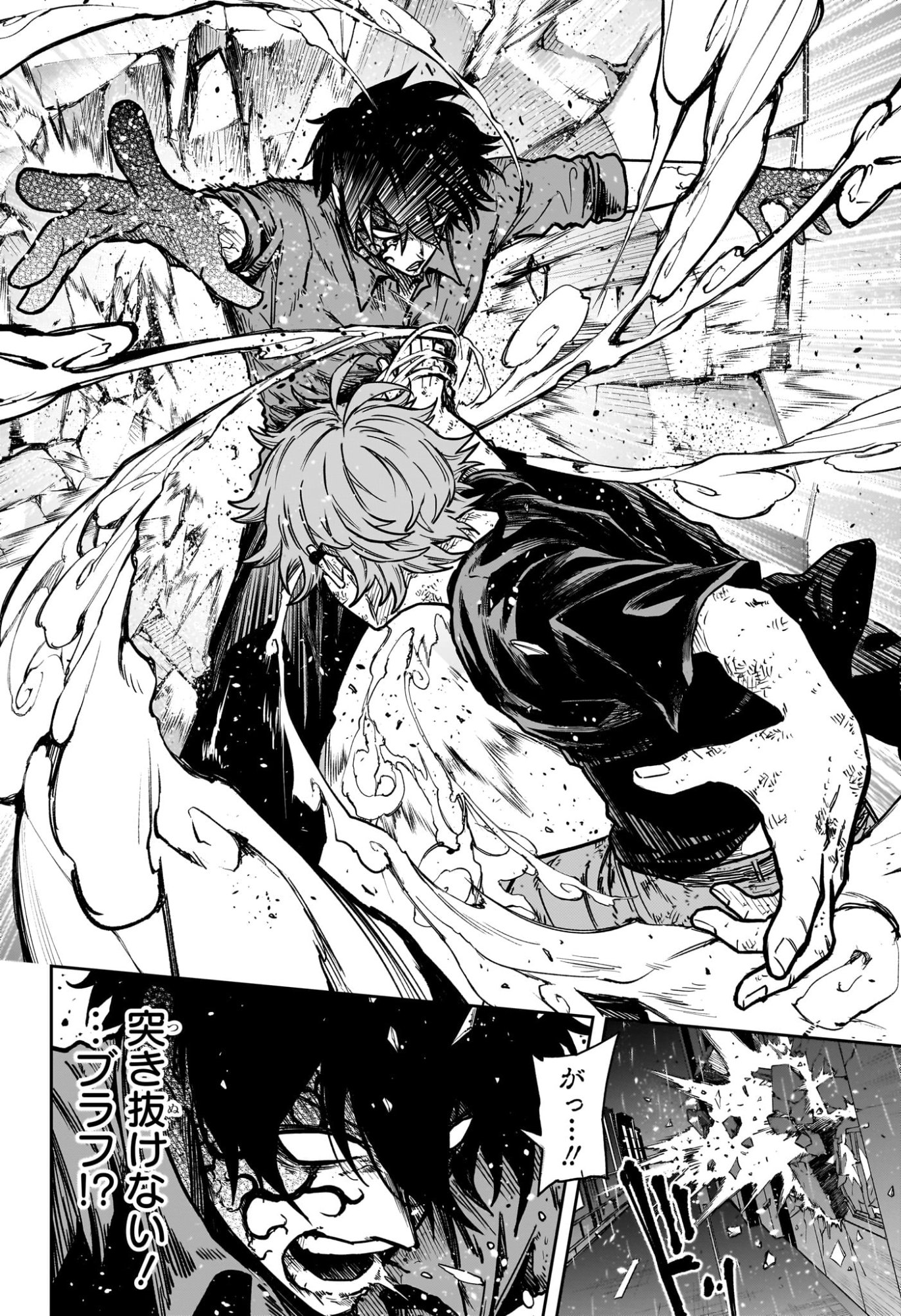 しのびごと Chap 54 - Next Chap 55