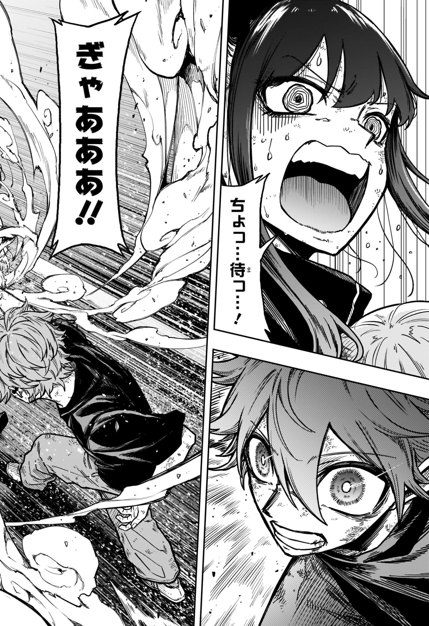 しのびごと Chap 54 - Next Chap 55