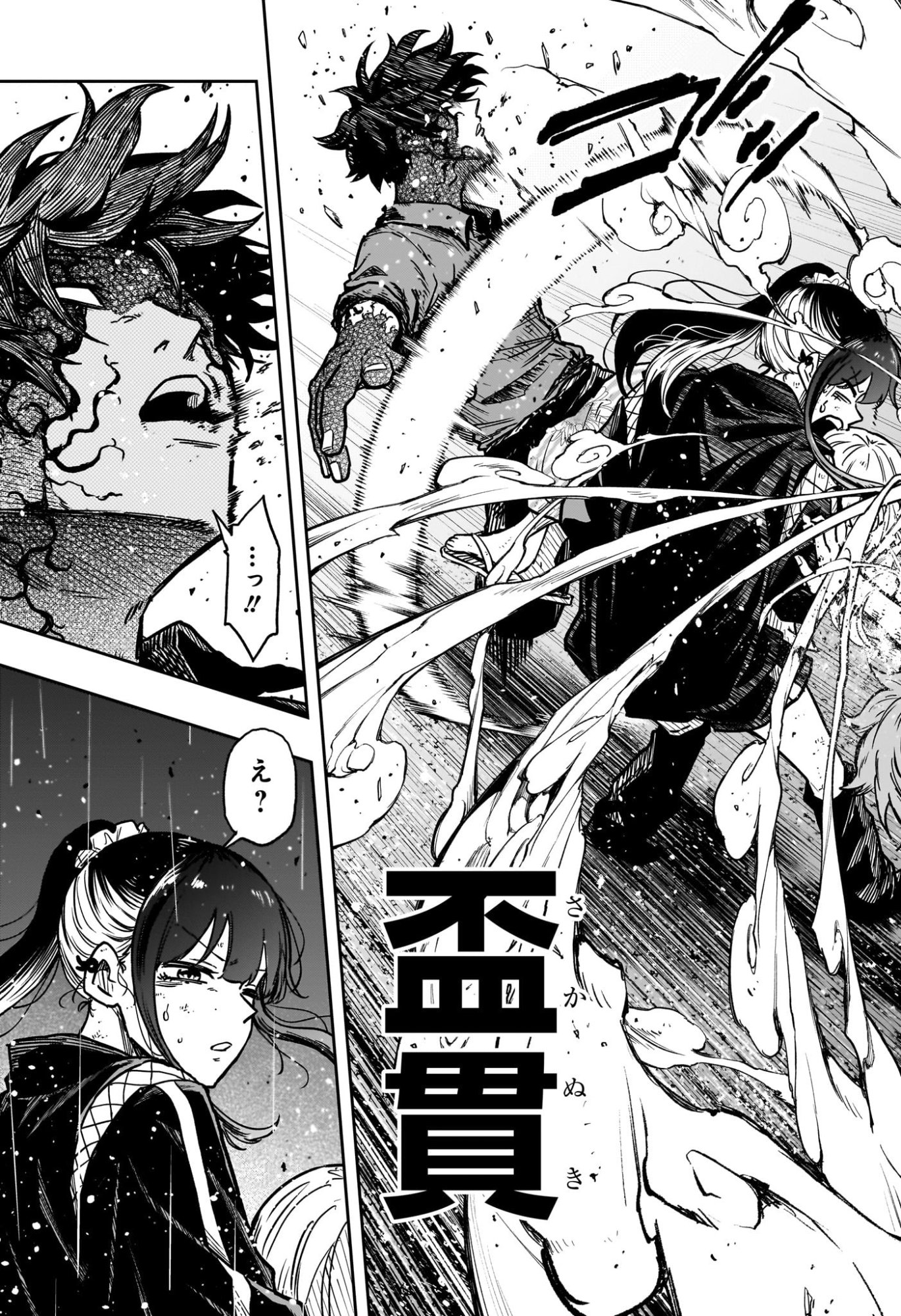 しのびごと Chap 54 - Next Chap 55