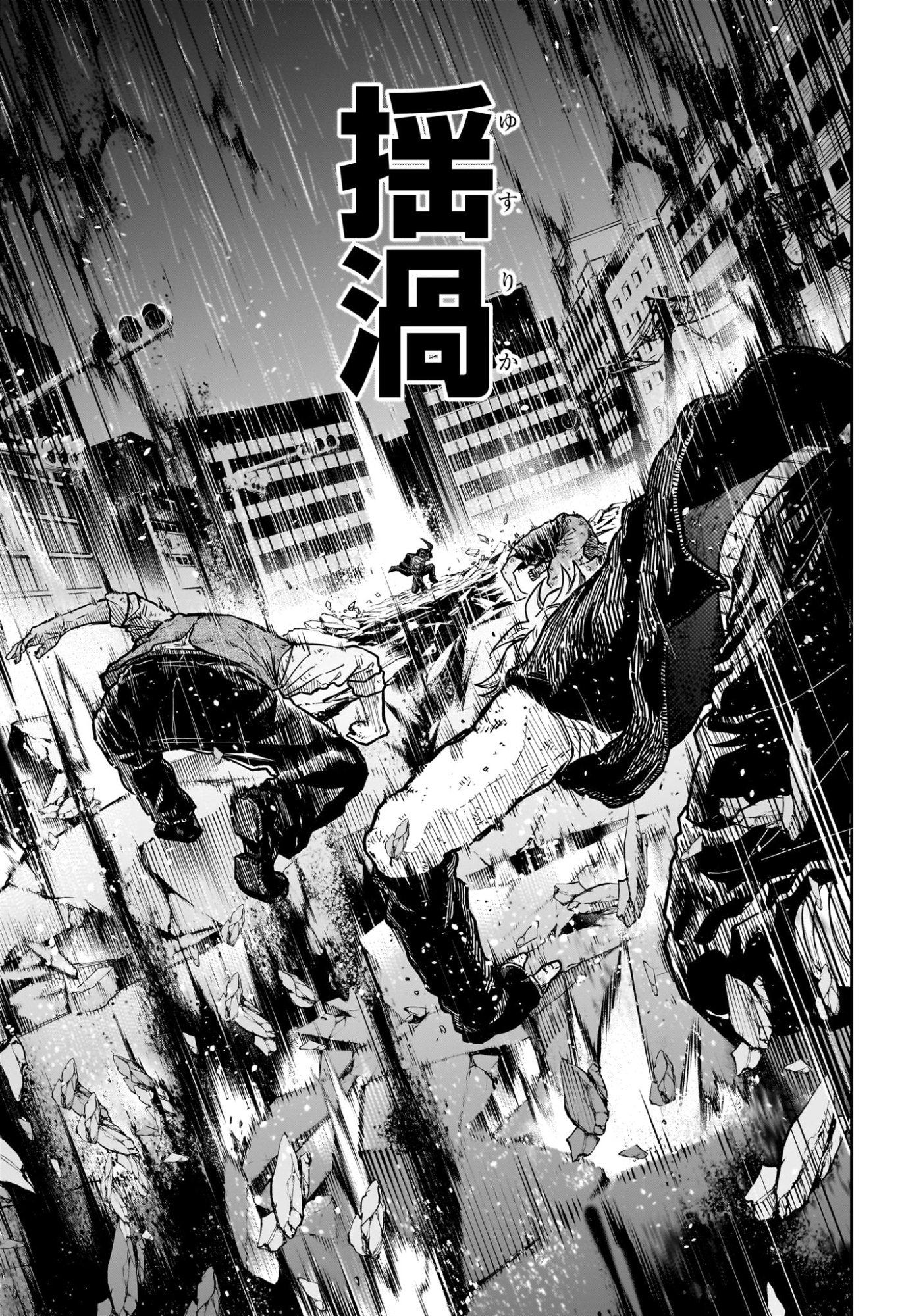 しのびごと Chap 55 - Next Chap 56