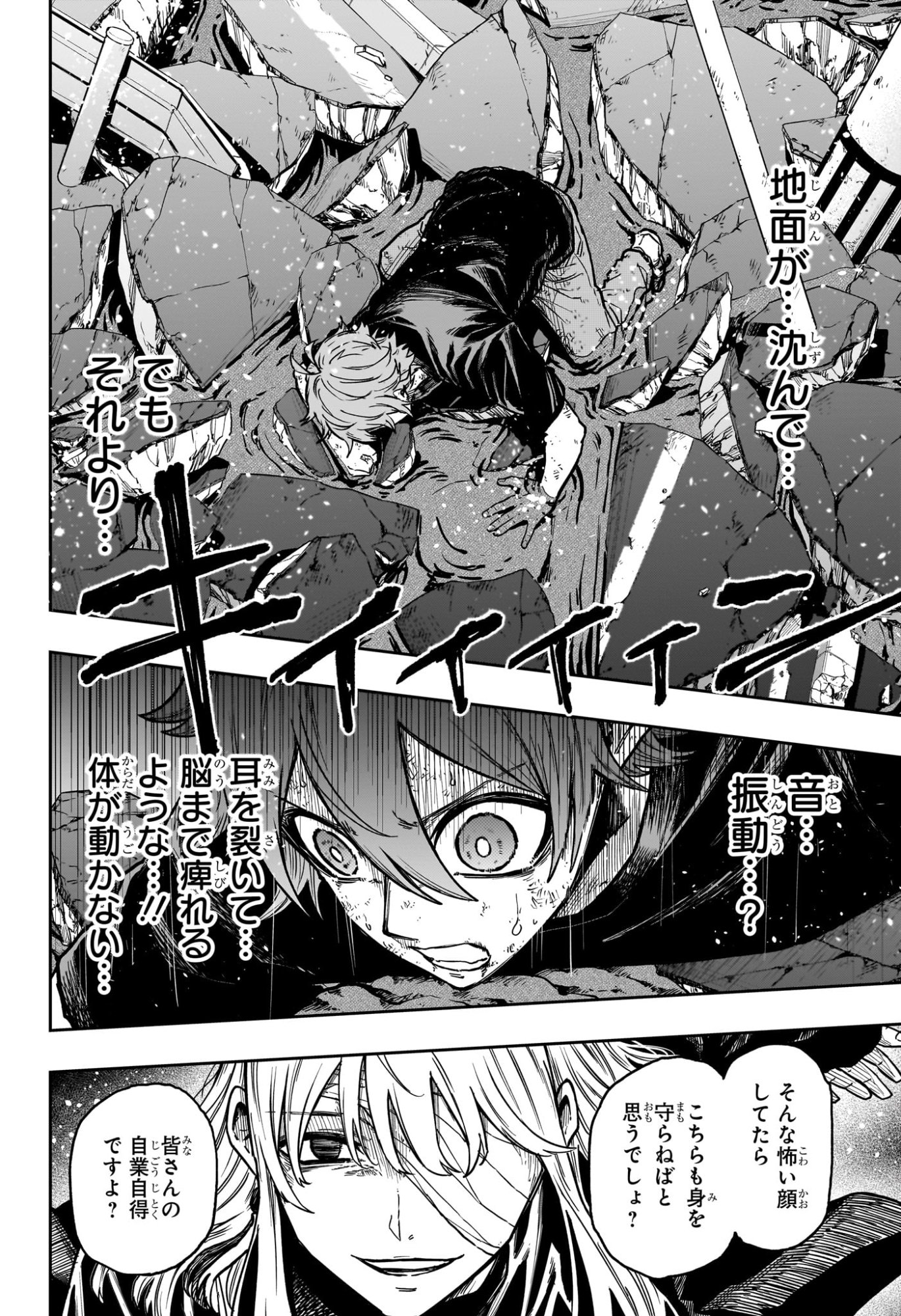 しのびごと Chap 55 - Next Chap 56