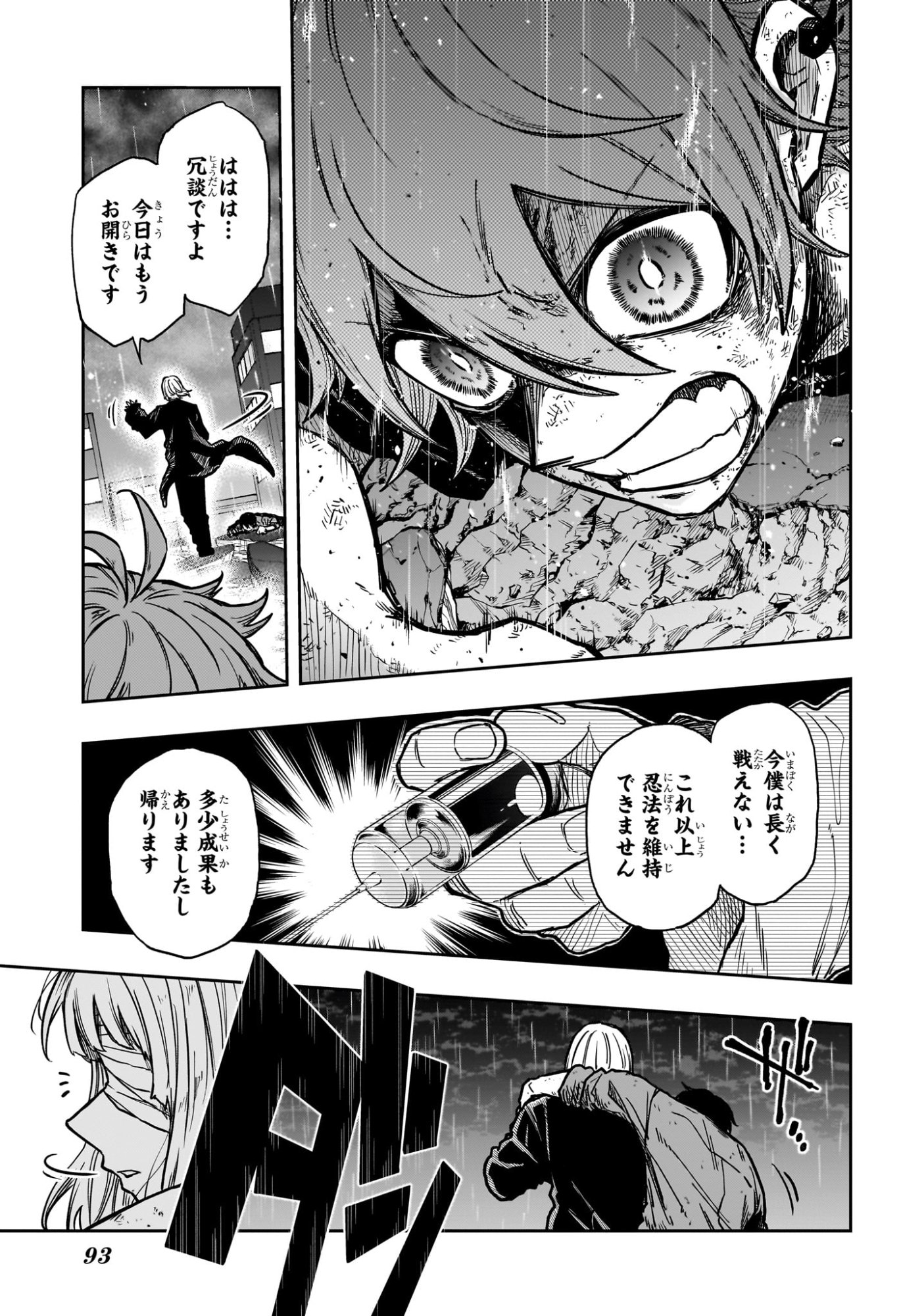 しのびごと Chap 55 - Next Chap 56