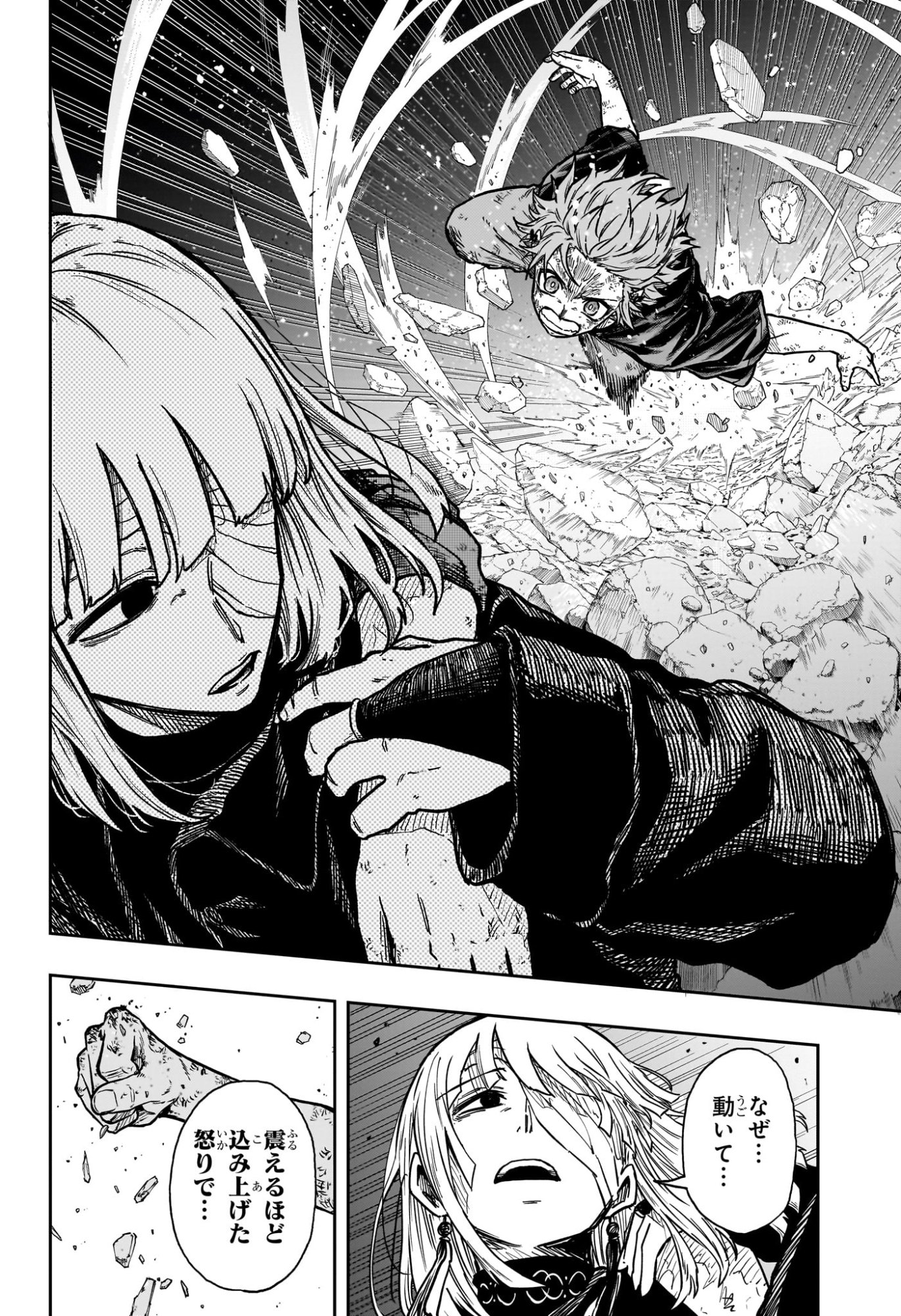 しのびごと Chap 55 - Next Chap 56