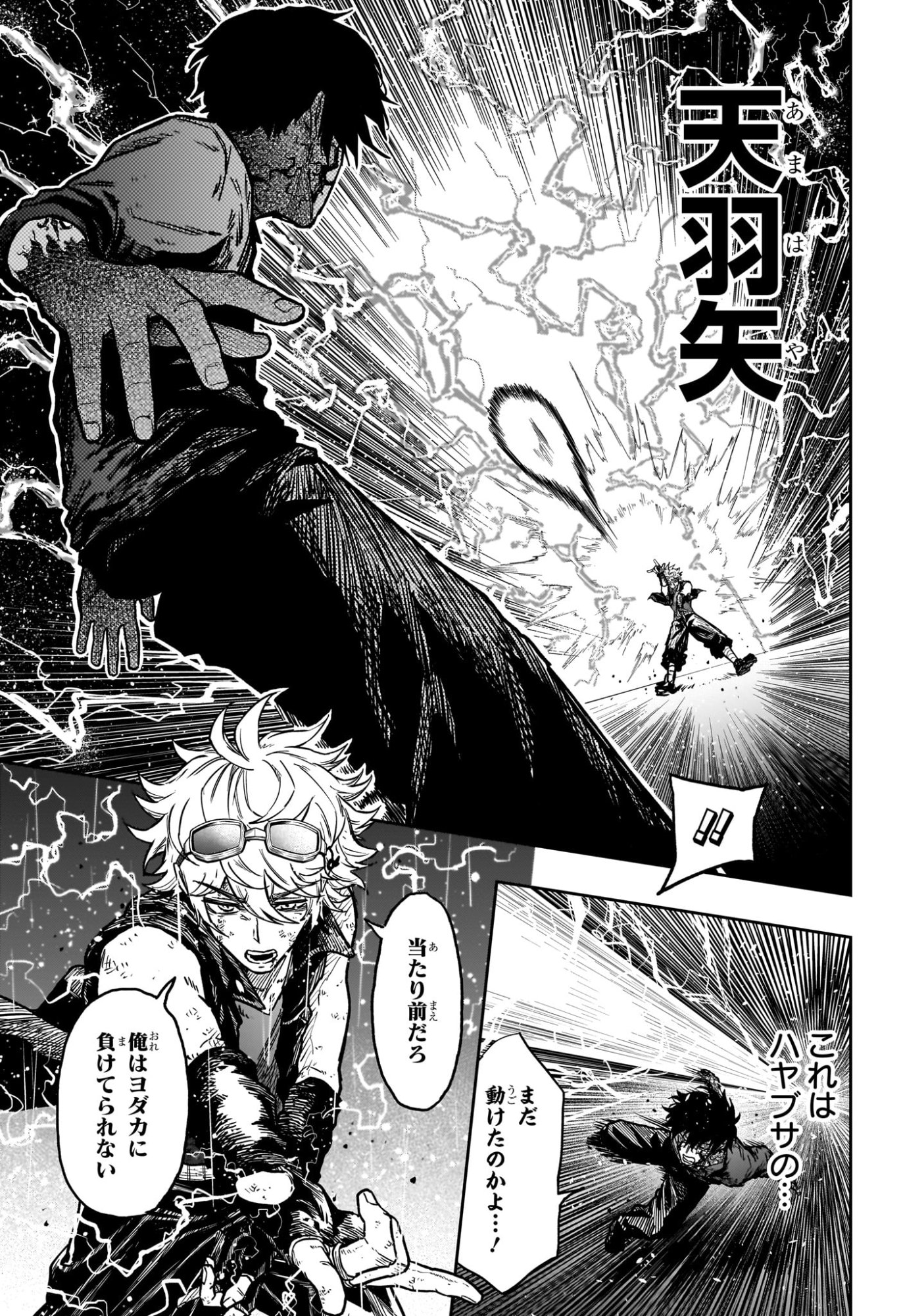 しのびごと Chap 55 - Next Chap 56