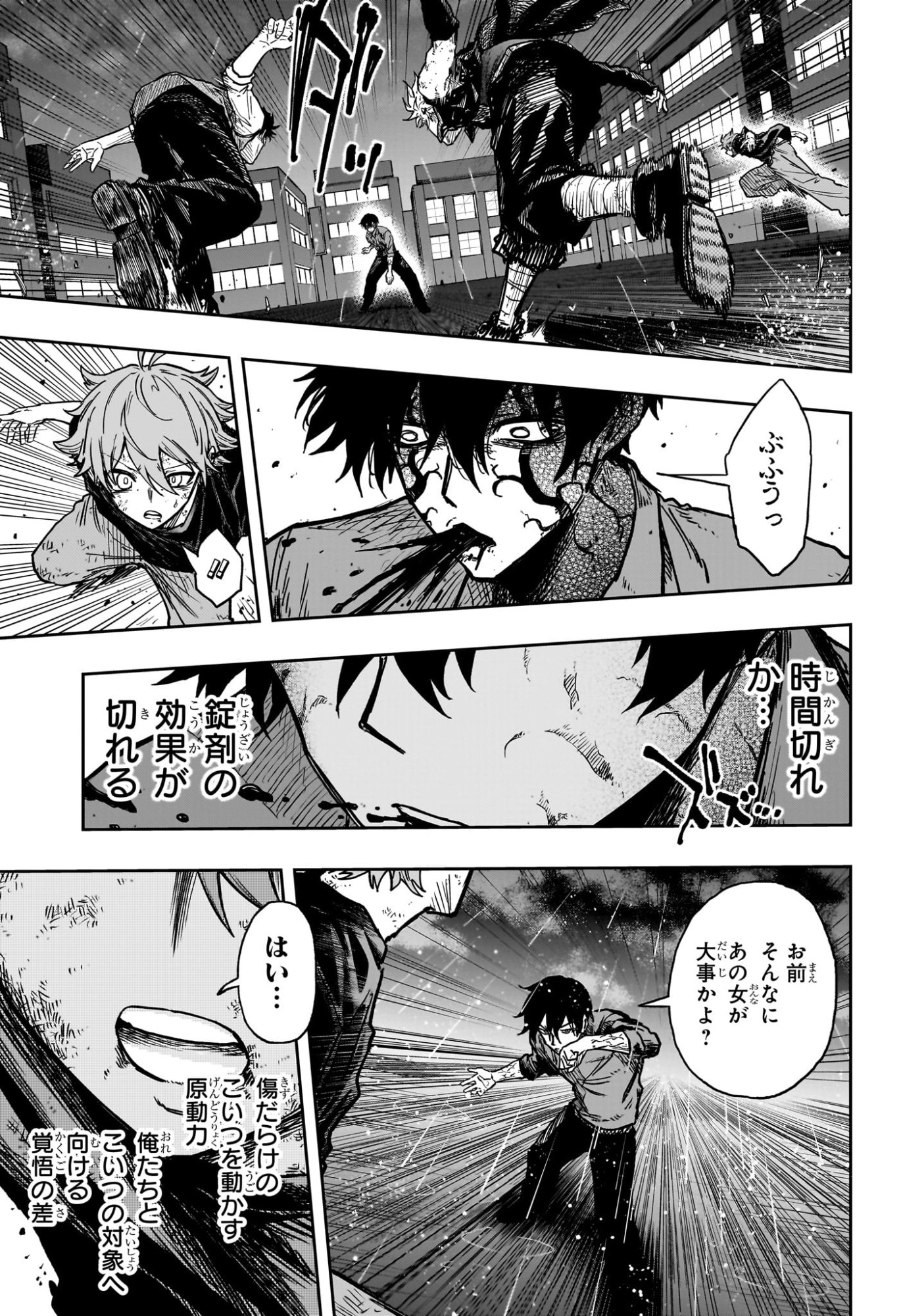 しのびごと Chap 55 - Next Chap 56