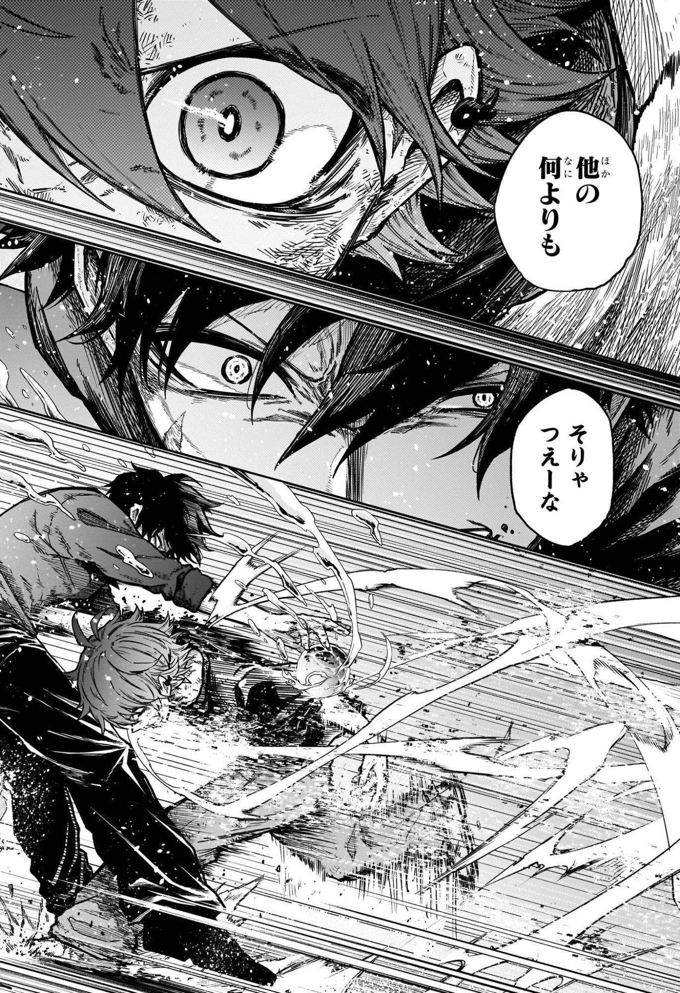 しのびごと Chap 55 - Next Chap 56