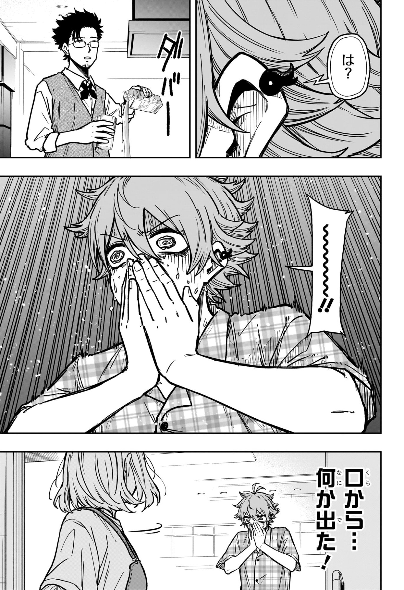 しのびごと Chap 56 - Next Chap 57