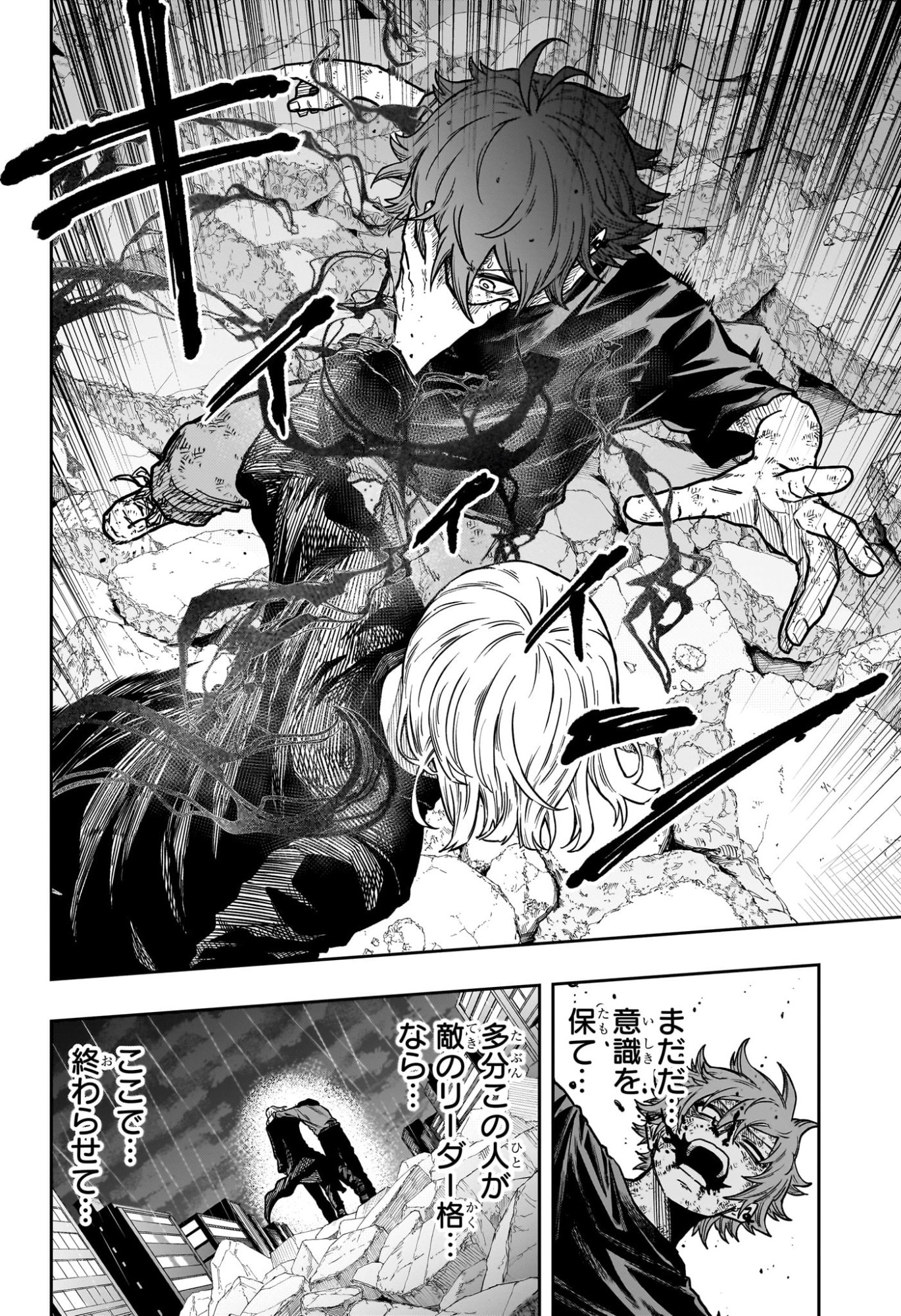 しのびごと Chap 56 - Next Chap 57