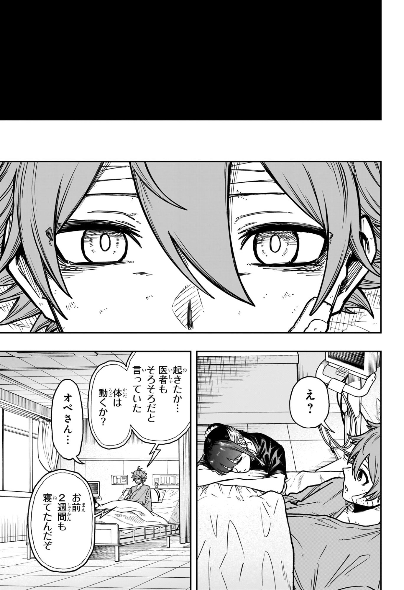 しのびごと Chap 56 - Next Chap 57