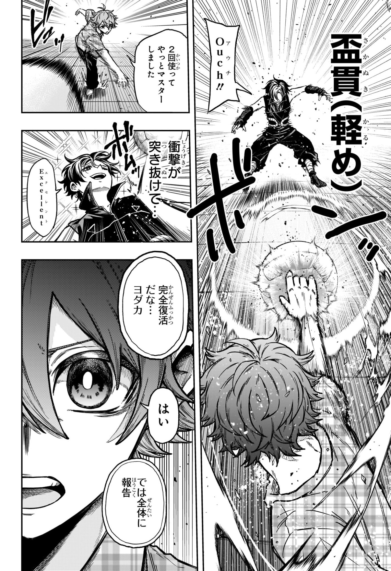 しのびごと Chap 57 - Next Chap 58
