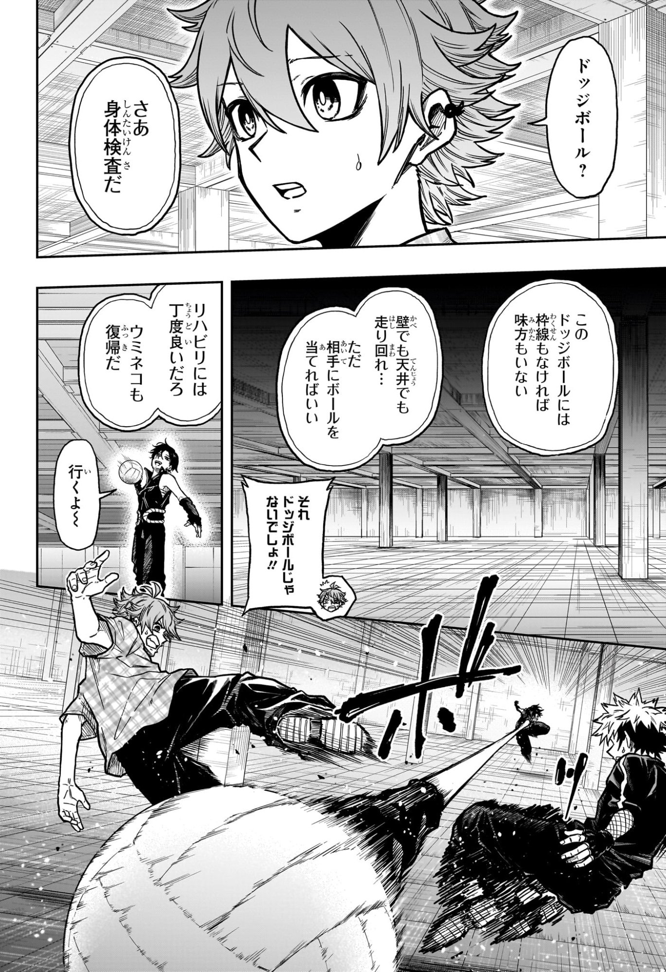しのびごと Chap 57 - Next Chap 58
