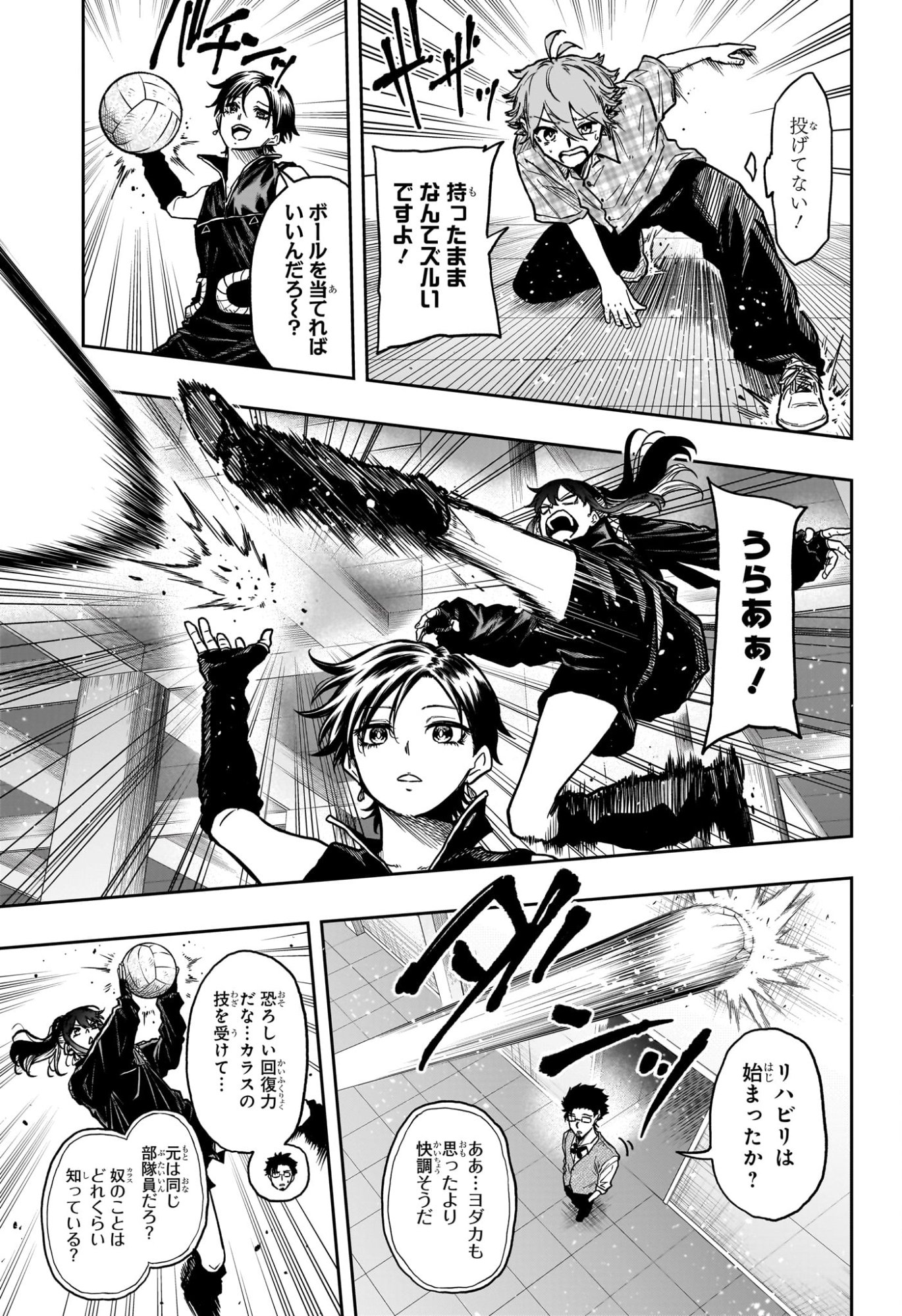 しのびごと Chap 57 - Next Chap 58