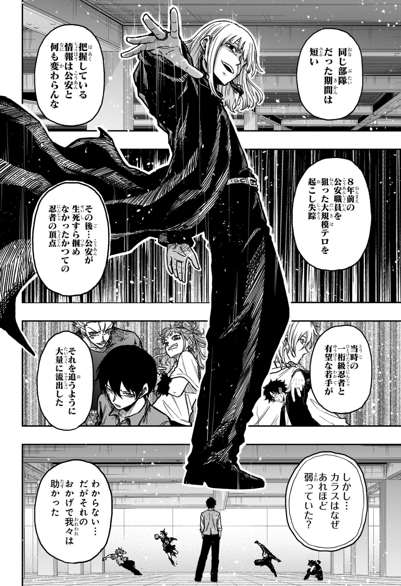 しのびごと Chap 57 - Next Chap 58