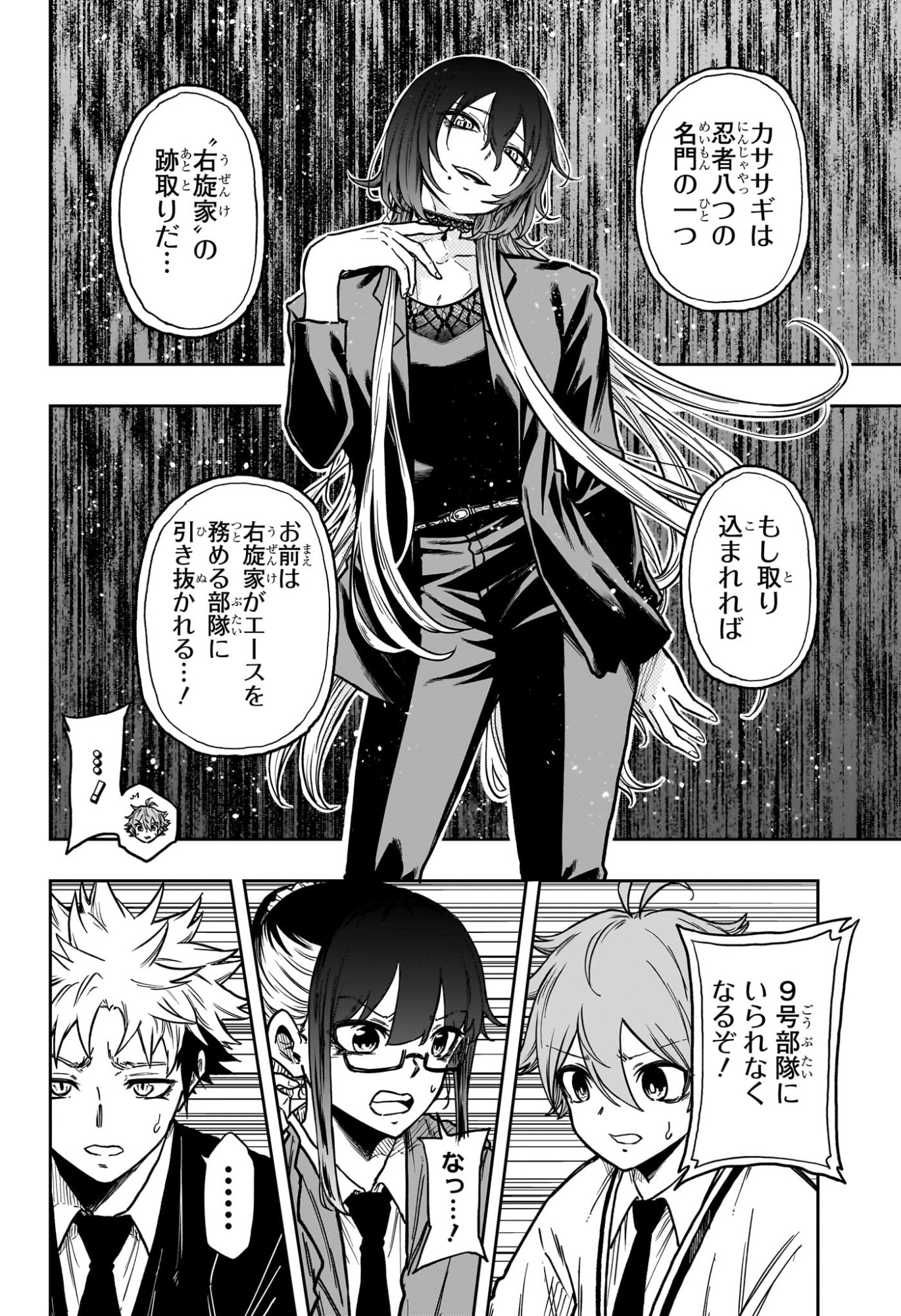 しのびごと Chap 58 - Next Chap 59