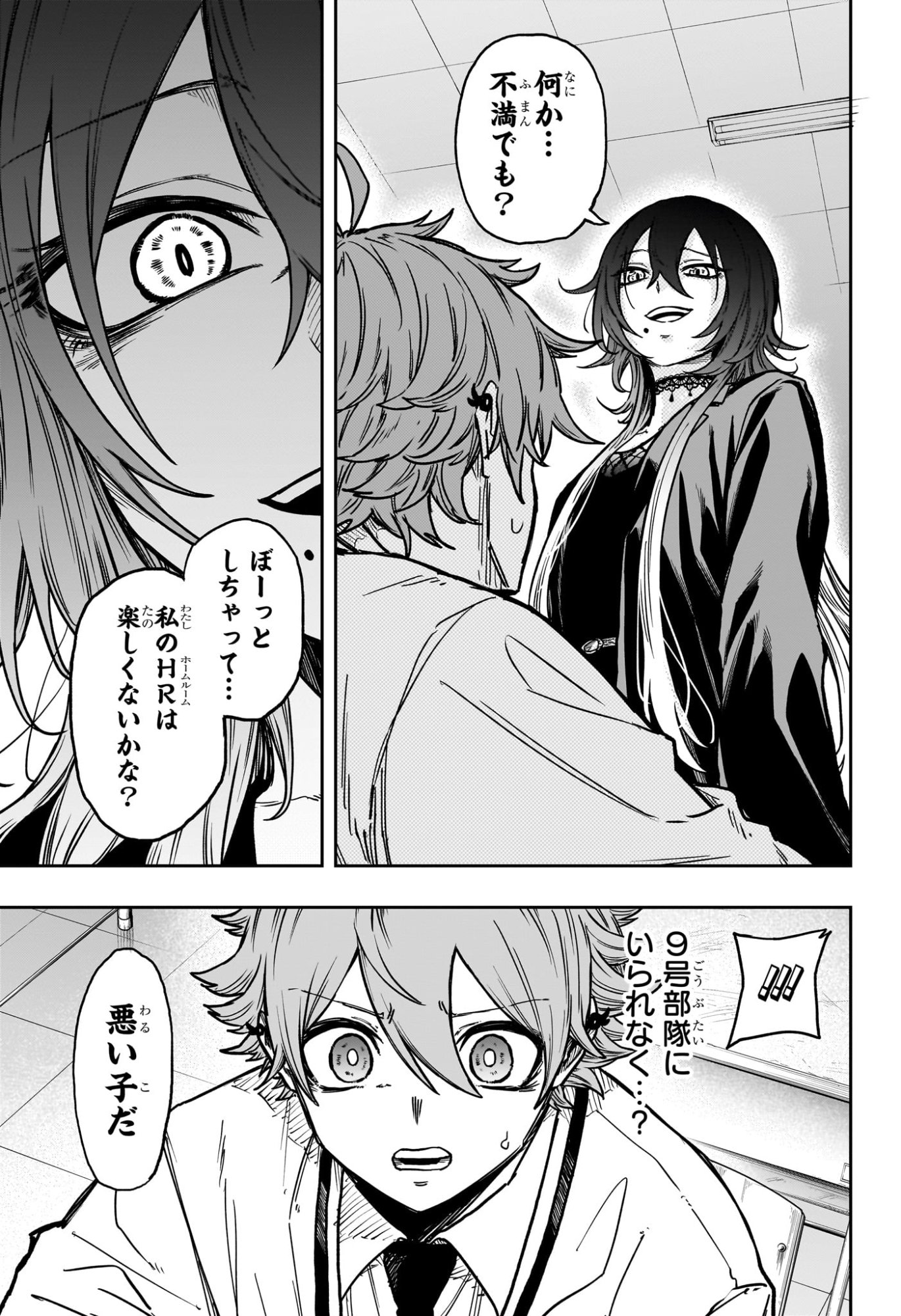 しのびごと Chap 58 - Next Chap 59