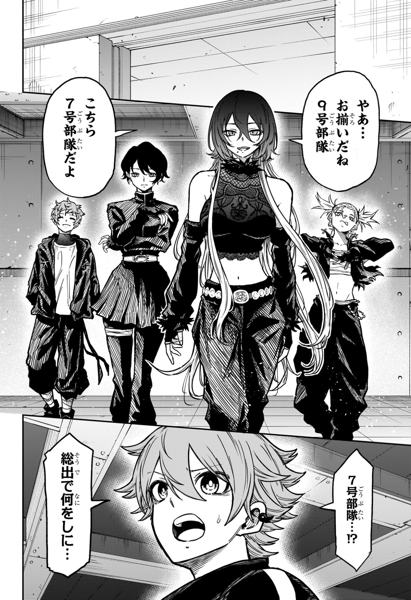 しのびごと Chap 59 - Next Chap 60