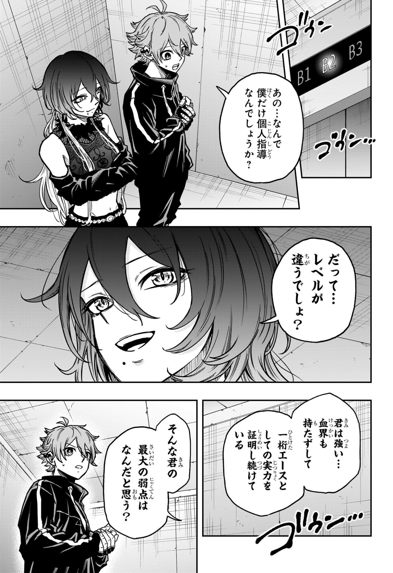 しのびごと Chap 59 - Next Chap 60