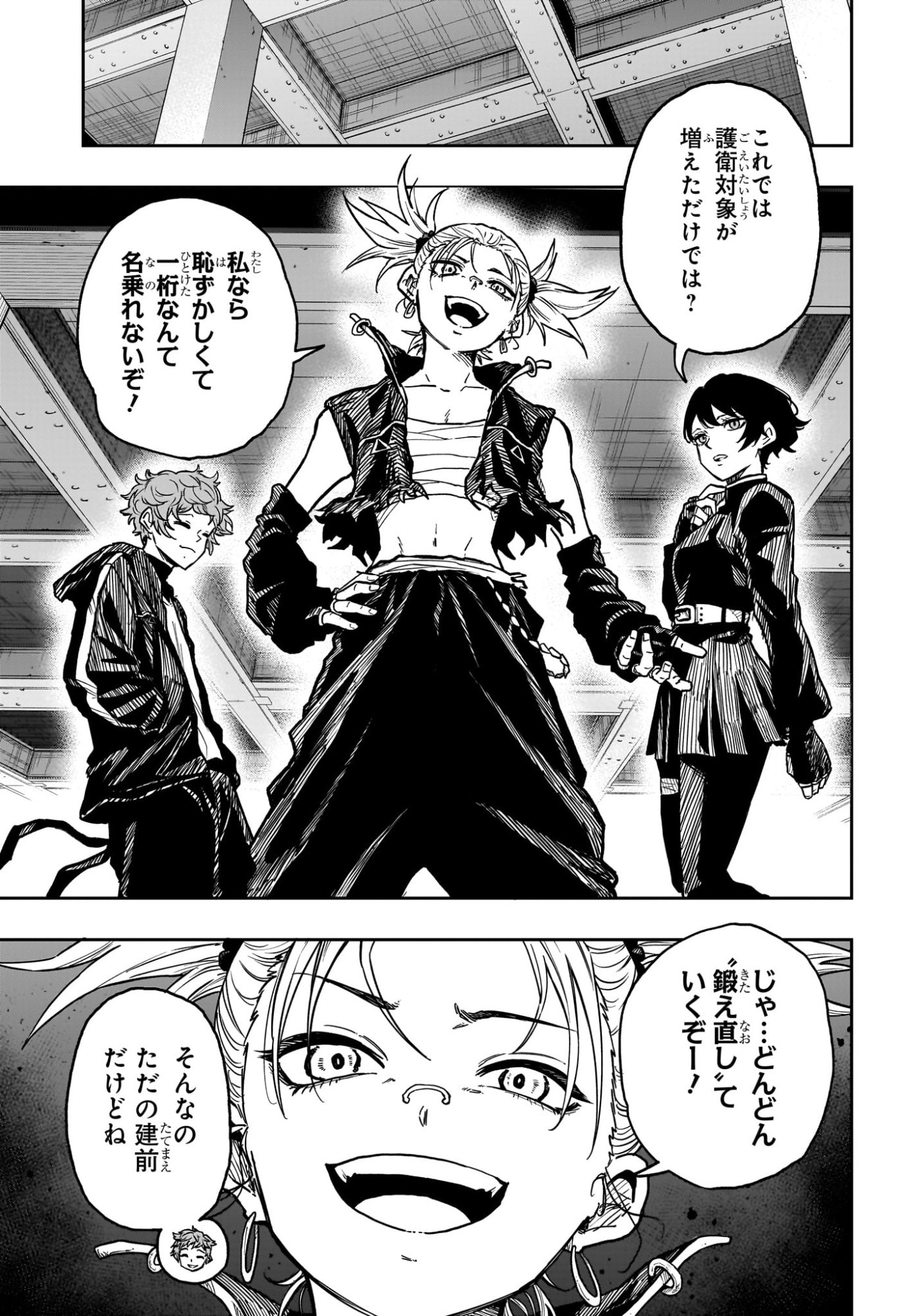 しのびごと Chap 59 - Next Chap 60