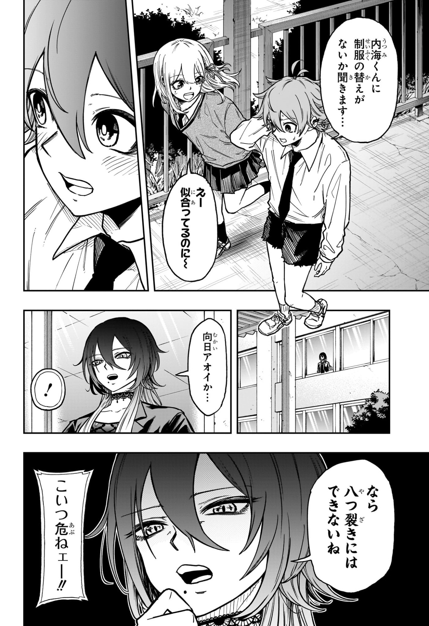 しのびごと Chap 59 - Next Chap 60