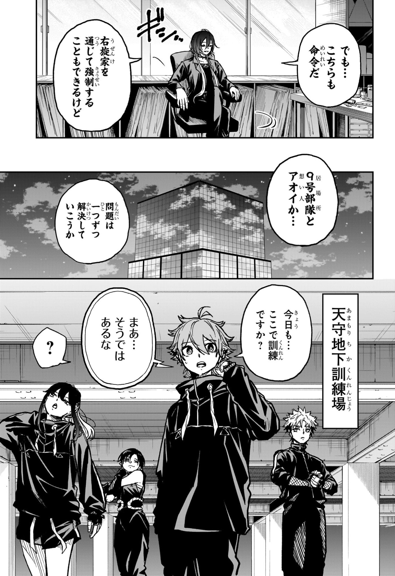 しのびごと Chap 59 - Next Chap 60