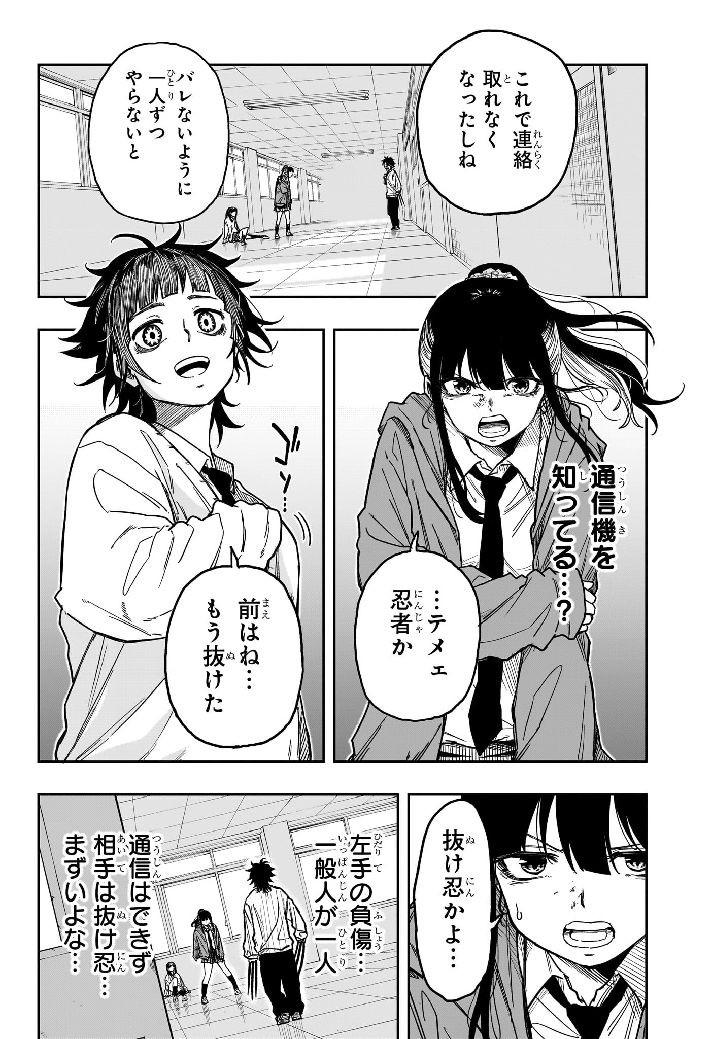 しのびごと Chap 6 - Next Chap 7