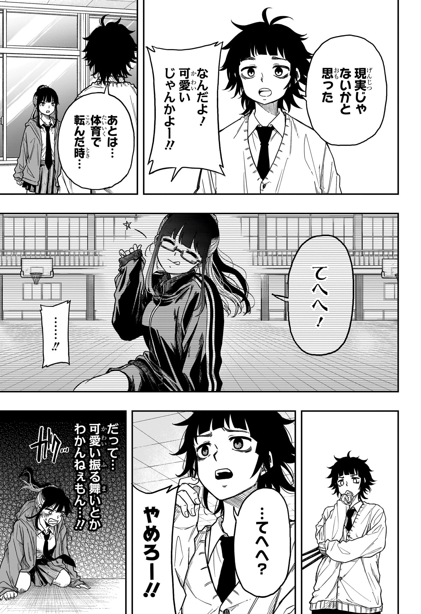 しのびごと Chap 6 - Next Chap 7
