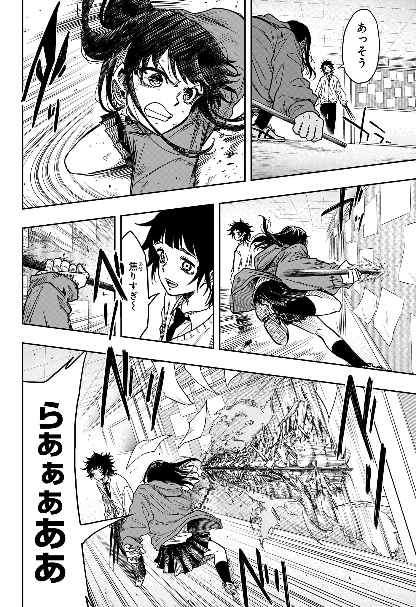 しのびごと Chap 6 - Next Chap 7