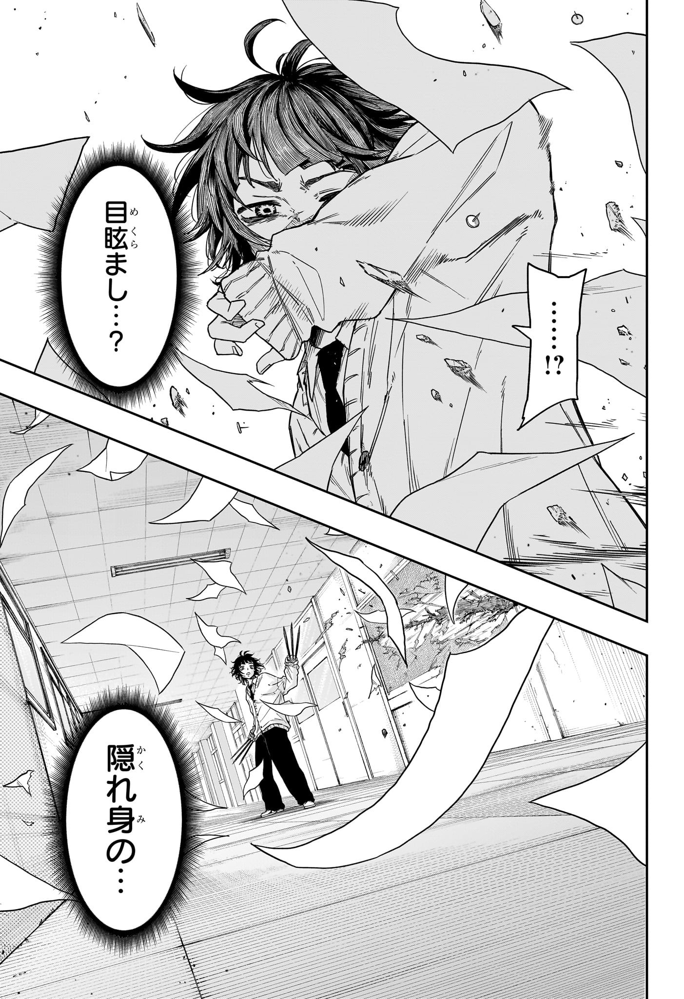 しのびごと Chap 6 - Next Chap 7