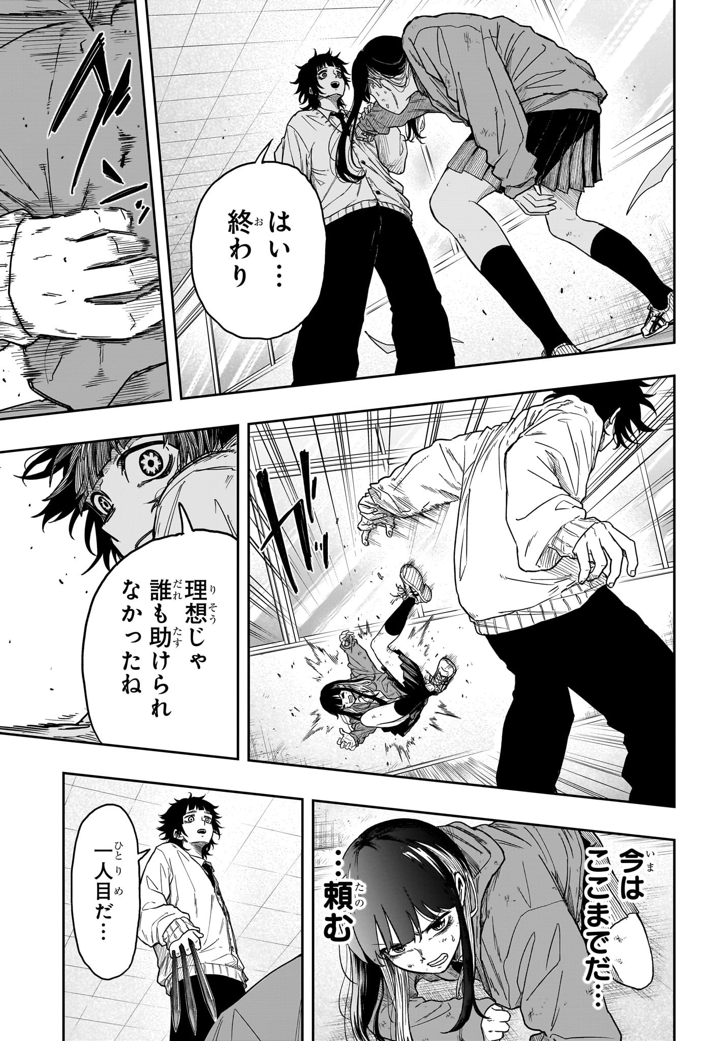 しのびごと Chap 6 - Next Chap 7