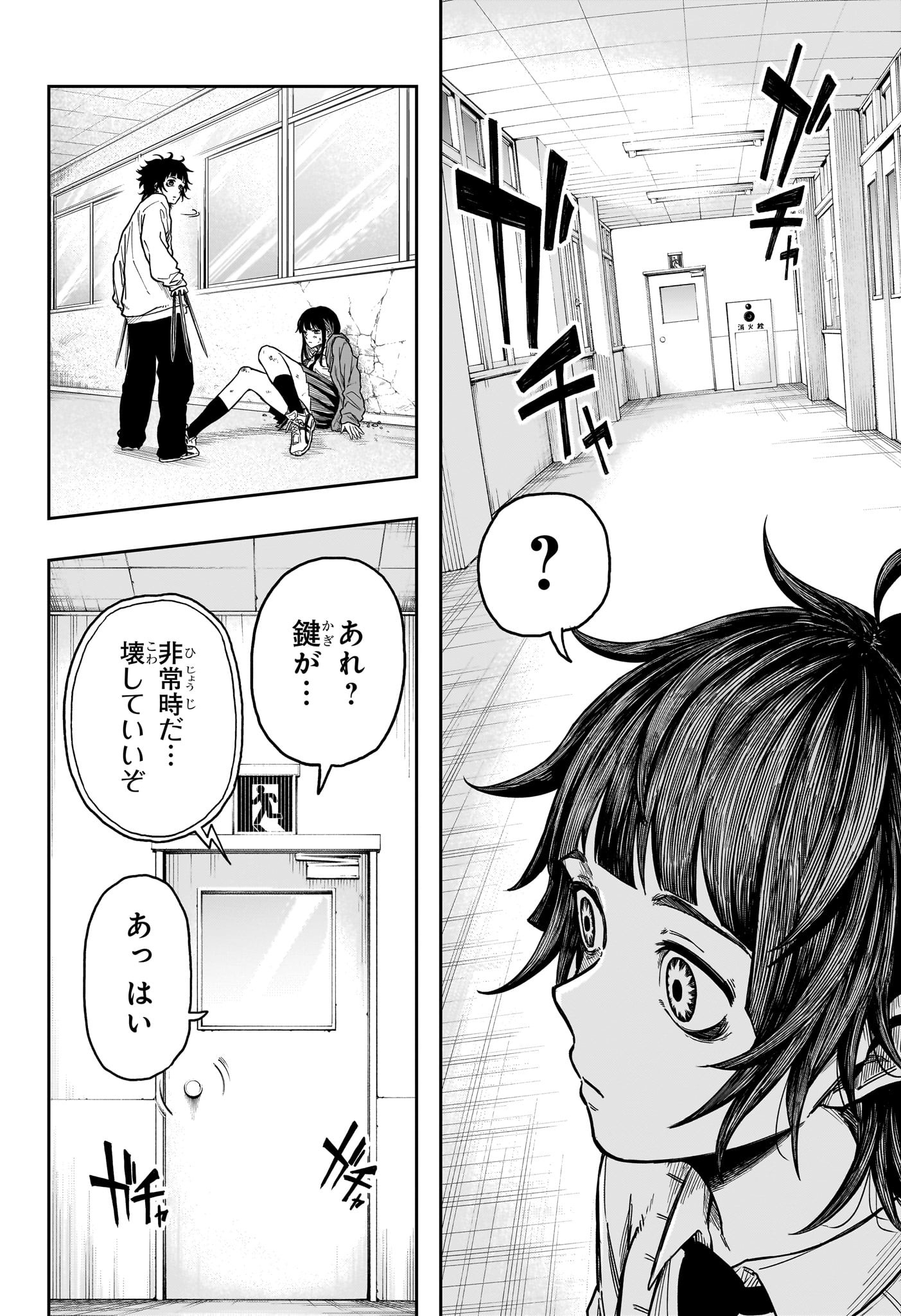 しのびごと Chap 6 - Next Chap 7