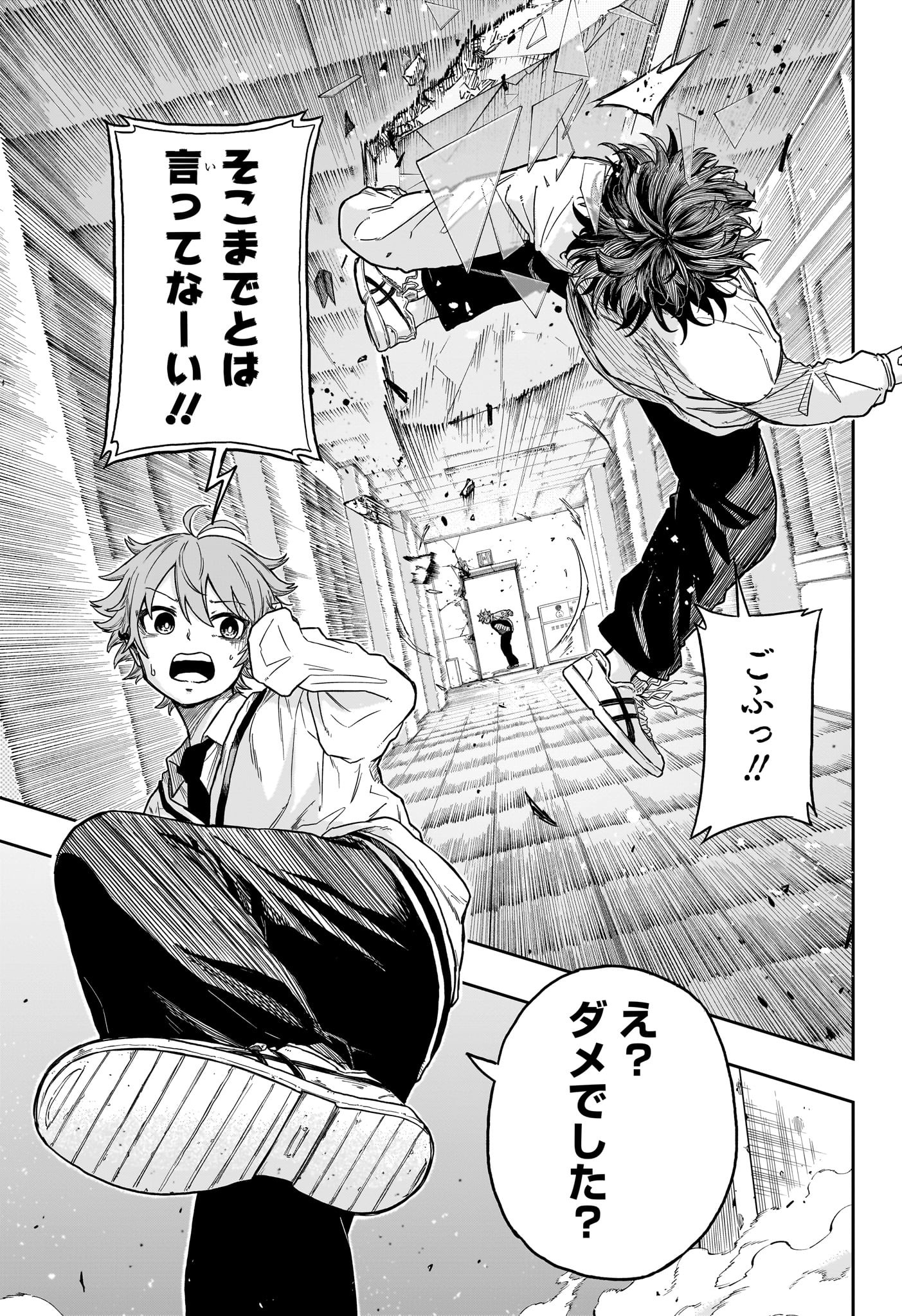 しのびごと Chap 6 - Next Chap 7