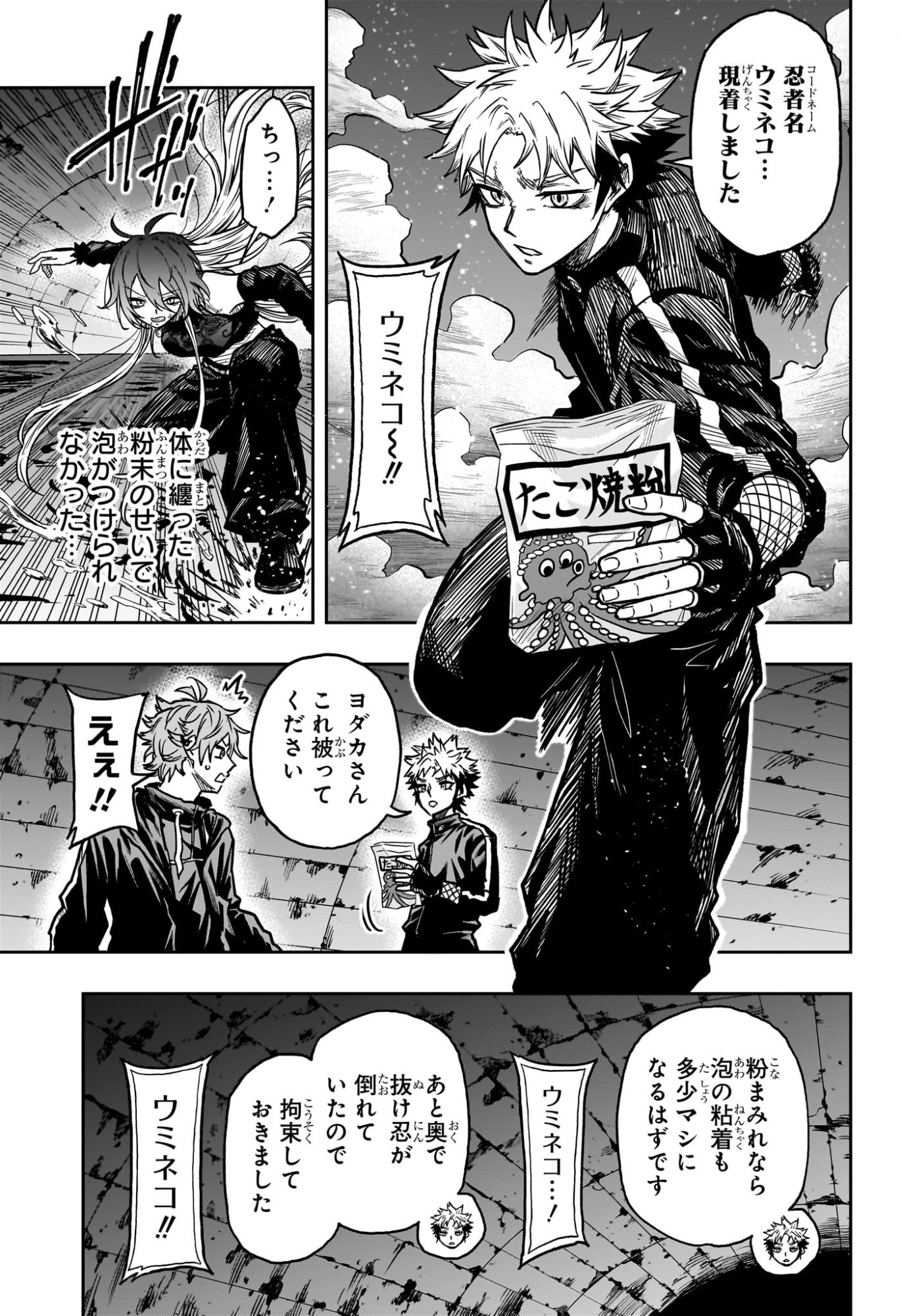 しのびごと Chap 63 - Next Chap 64