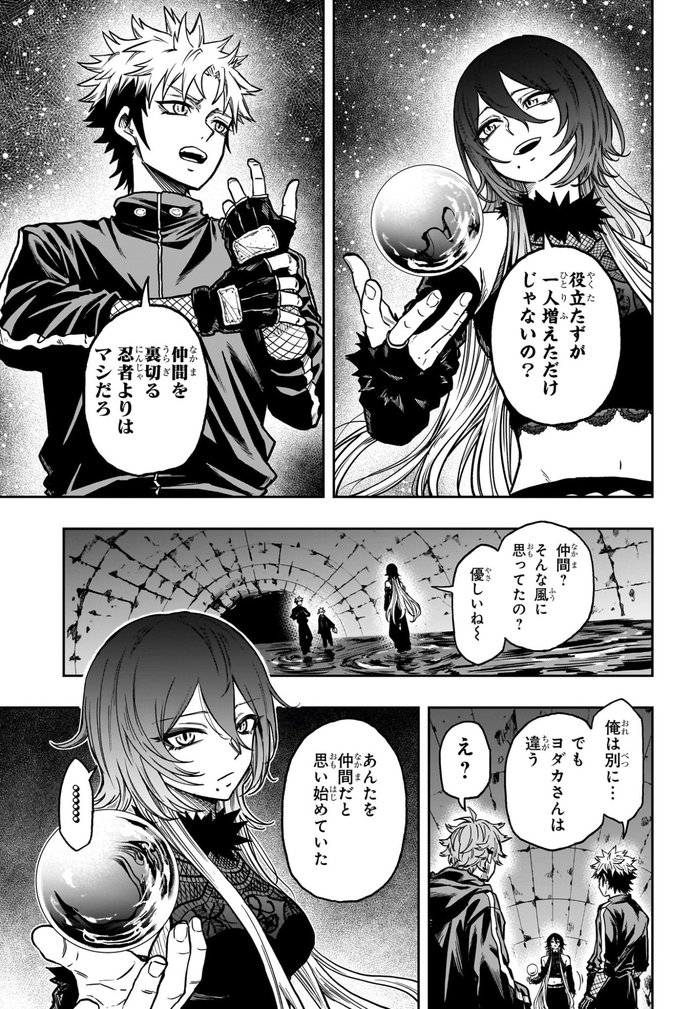 しのびごと Chap 63 - Next Chap 64